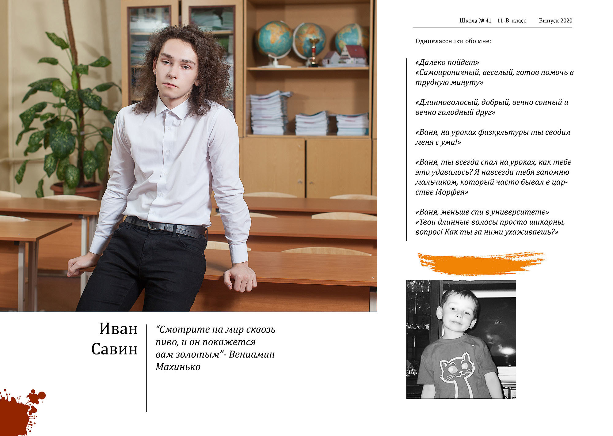 Выпускные фотокниги школа 41 Вологда 2020 архив