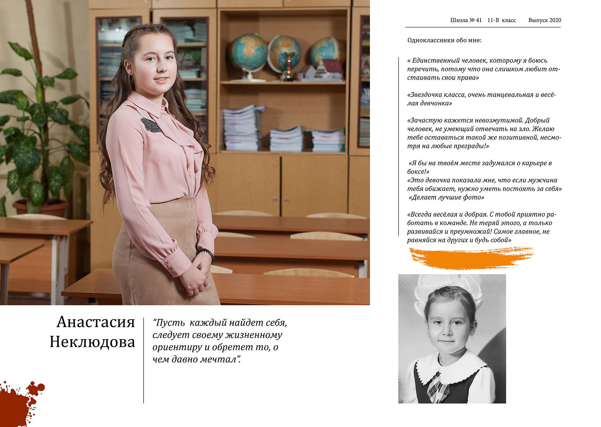 Выпускные фотокниги школа 41 Вологда 2020 архив