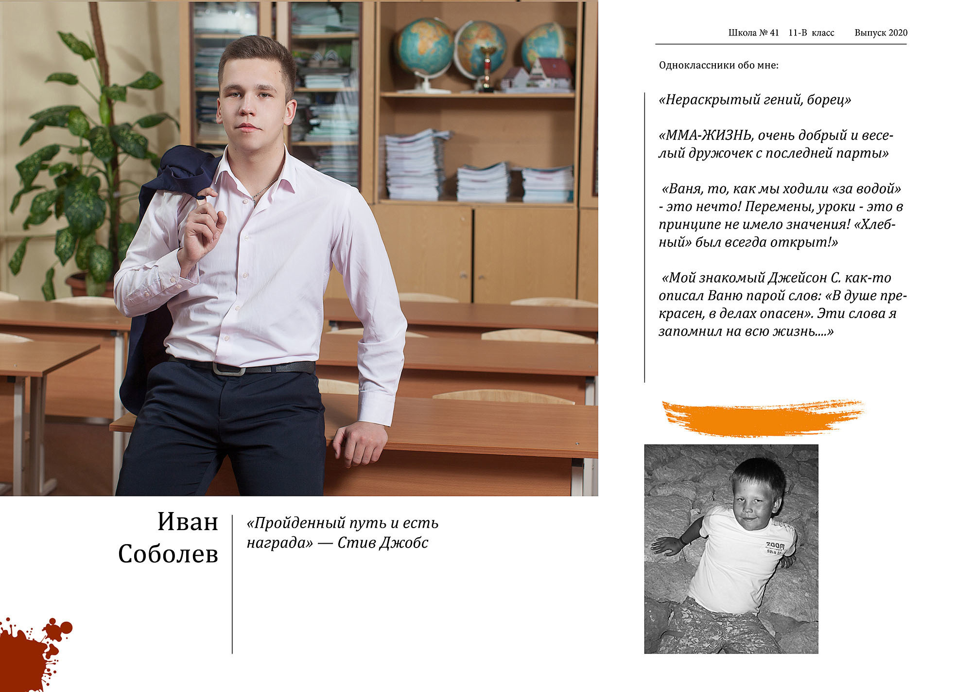 Выпускные фотокниги школа 41 Вологда 2020 архив
