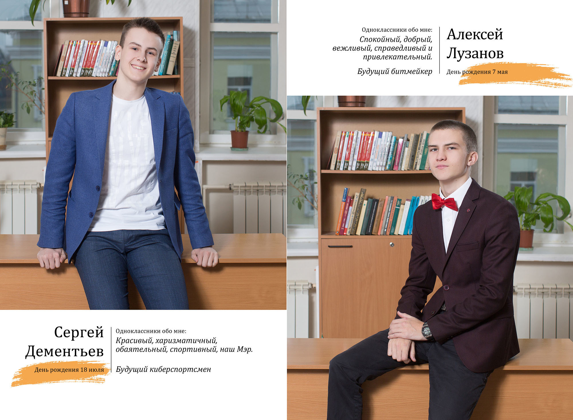 Выпуск 2020 |11-А| шк1-ФБВ