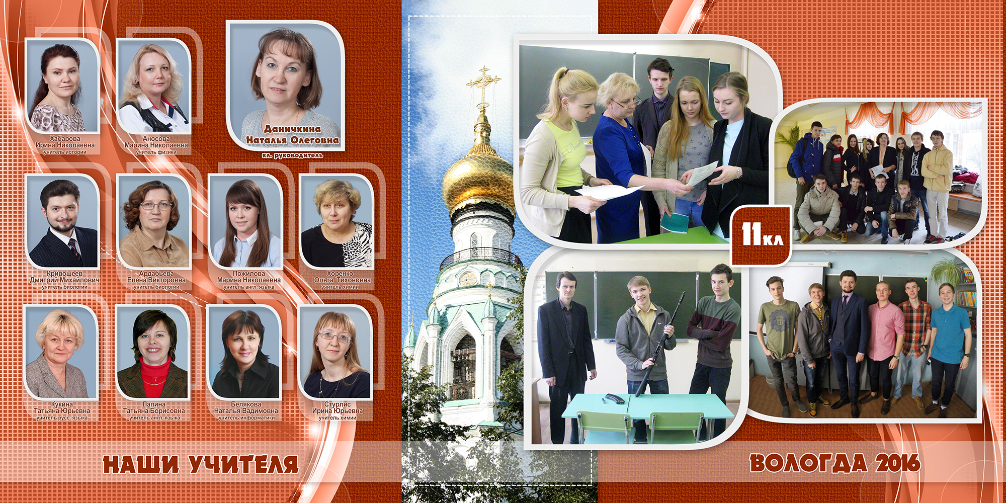 Традиционные выпускные альбомы для 9 и 11 классов в Вологде