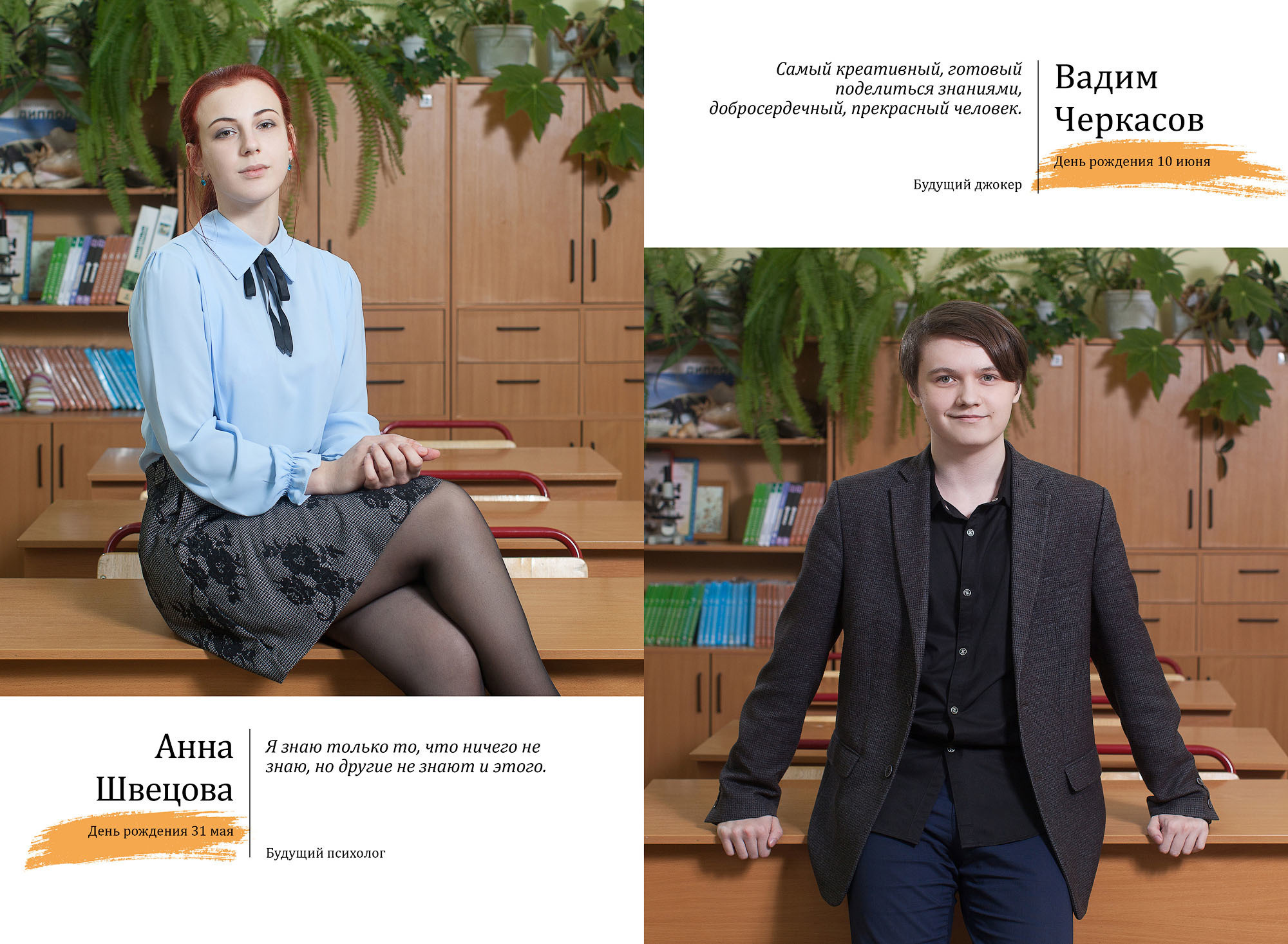 Выпуск 2020 |11-Б| шк1-ФБВ