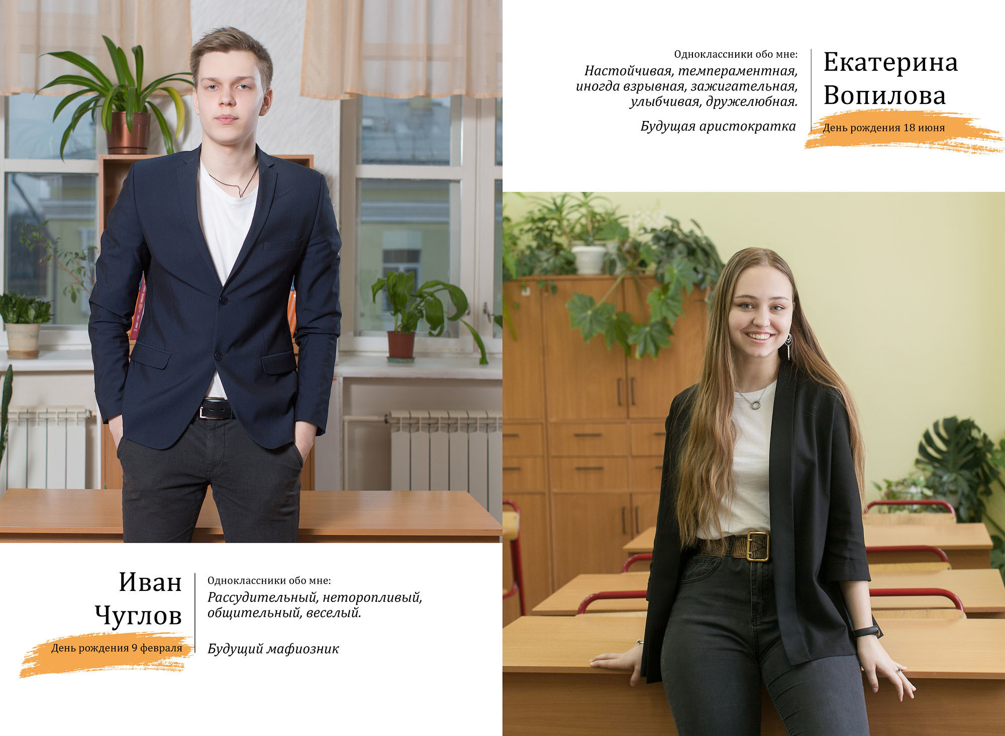 Выпуск 2020 |11-А| шк1-ФБВ