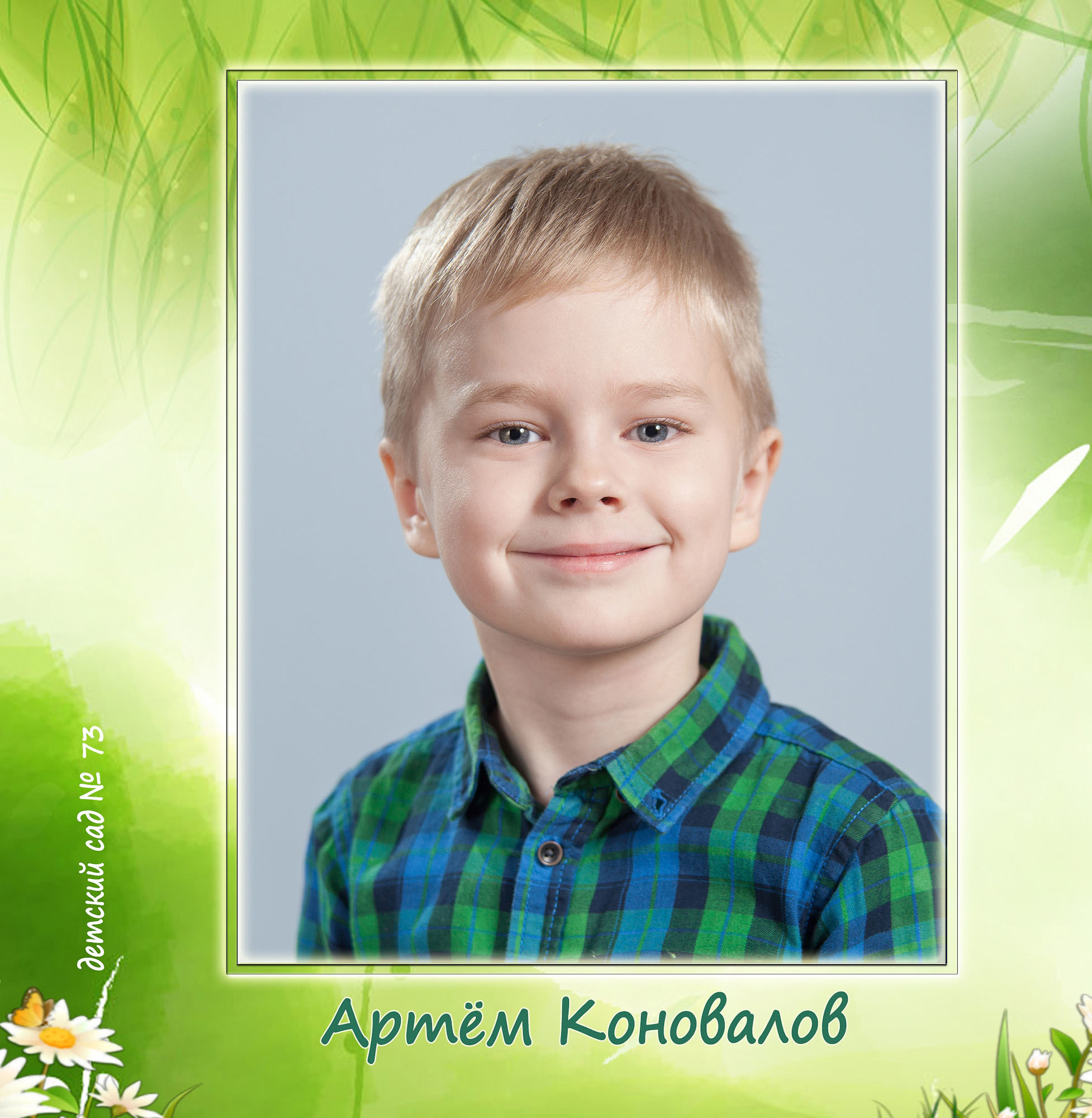 Обложка выпускного альбома в салатных тонах с портретом мальчика в рубашке в клетку.