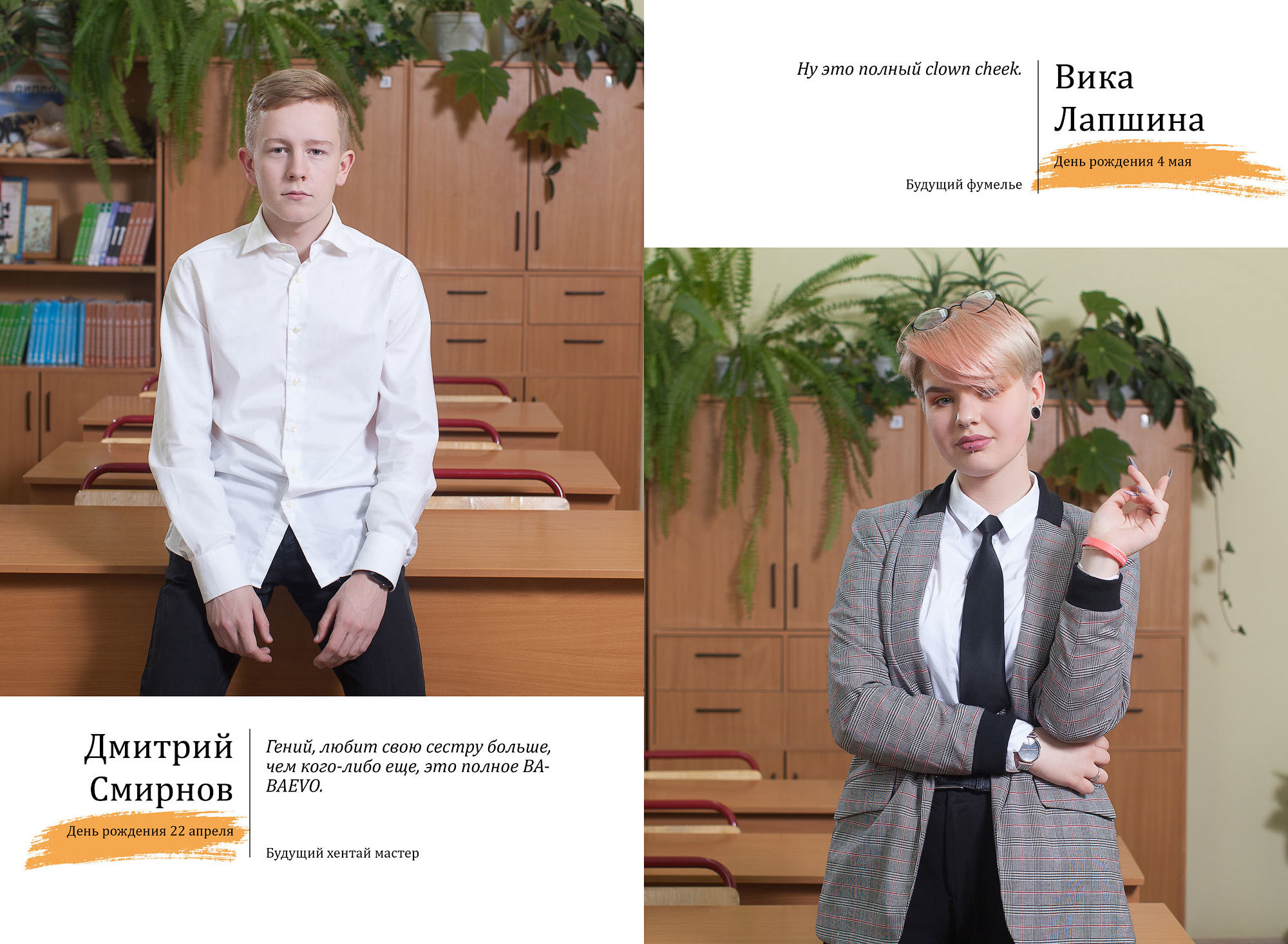 Выпуск 2020 |11-Б| шк1-ФБВ