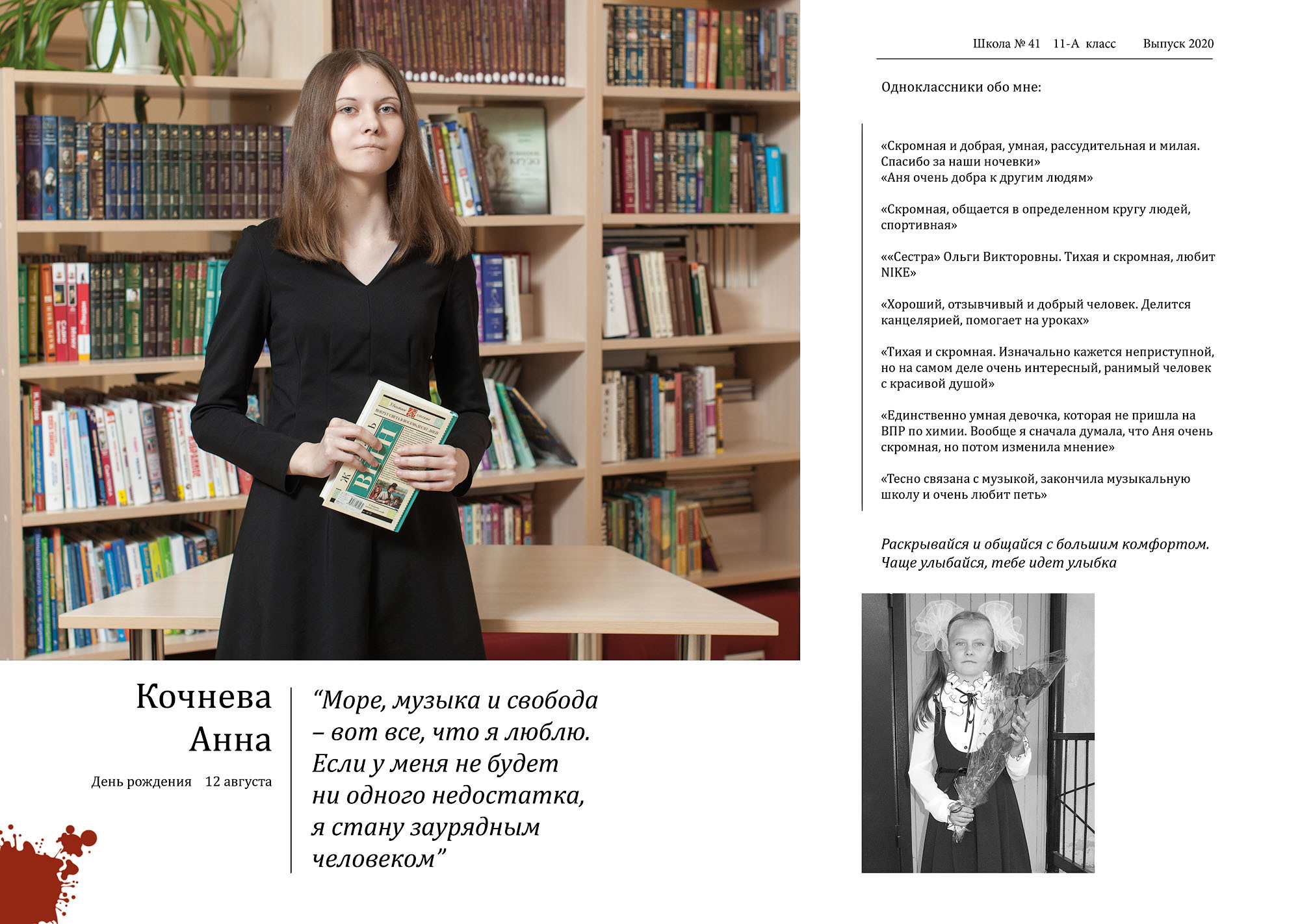 Выпускной альбом 11 а  кл. школа 41 Вологда 2020 архив