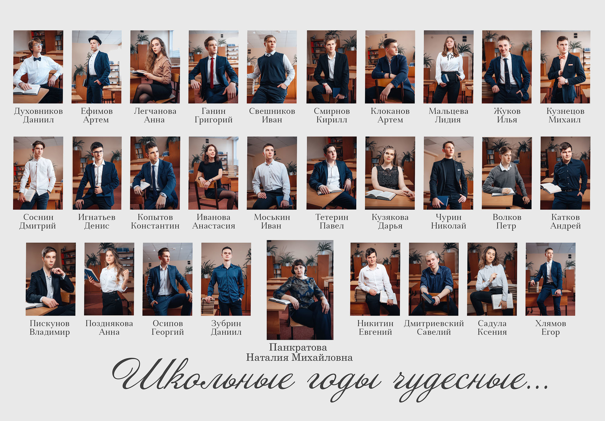 Выпускная фотокнига 11 В кл. школа 41 Вологда 2020 архив