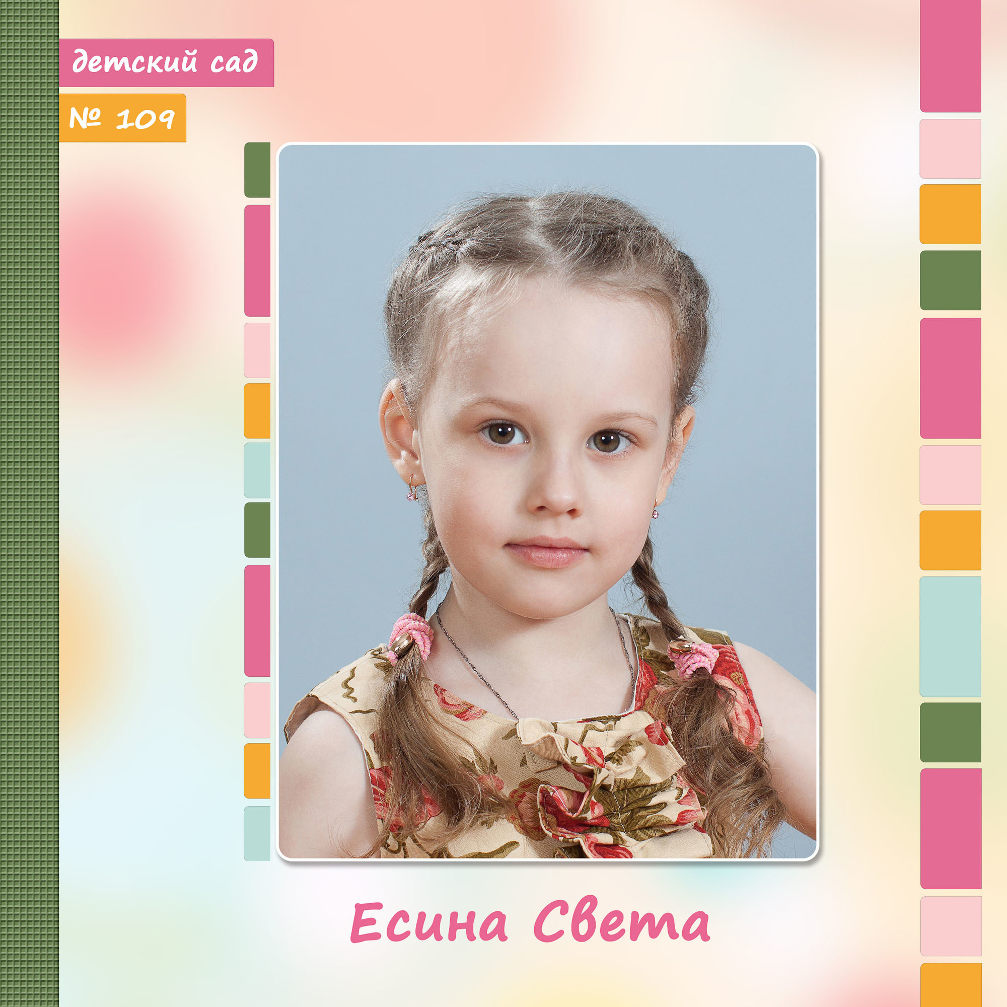 Обложка выпускного альбома в розовых тонах с портретом девочки с косичками.