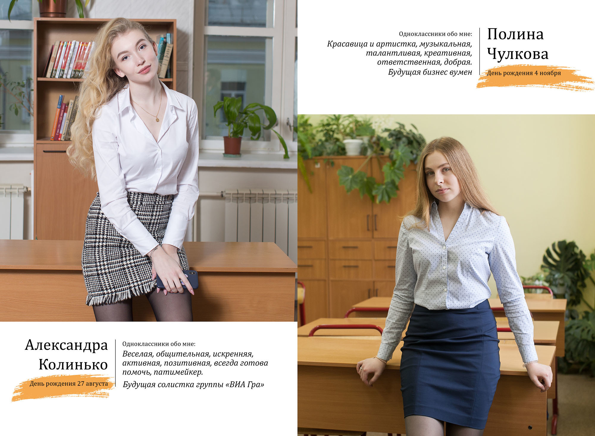 Выпуск 2020 |11-А| шк1-ФБВ