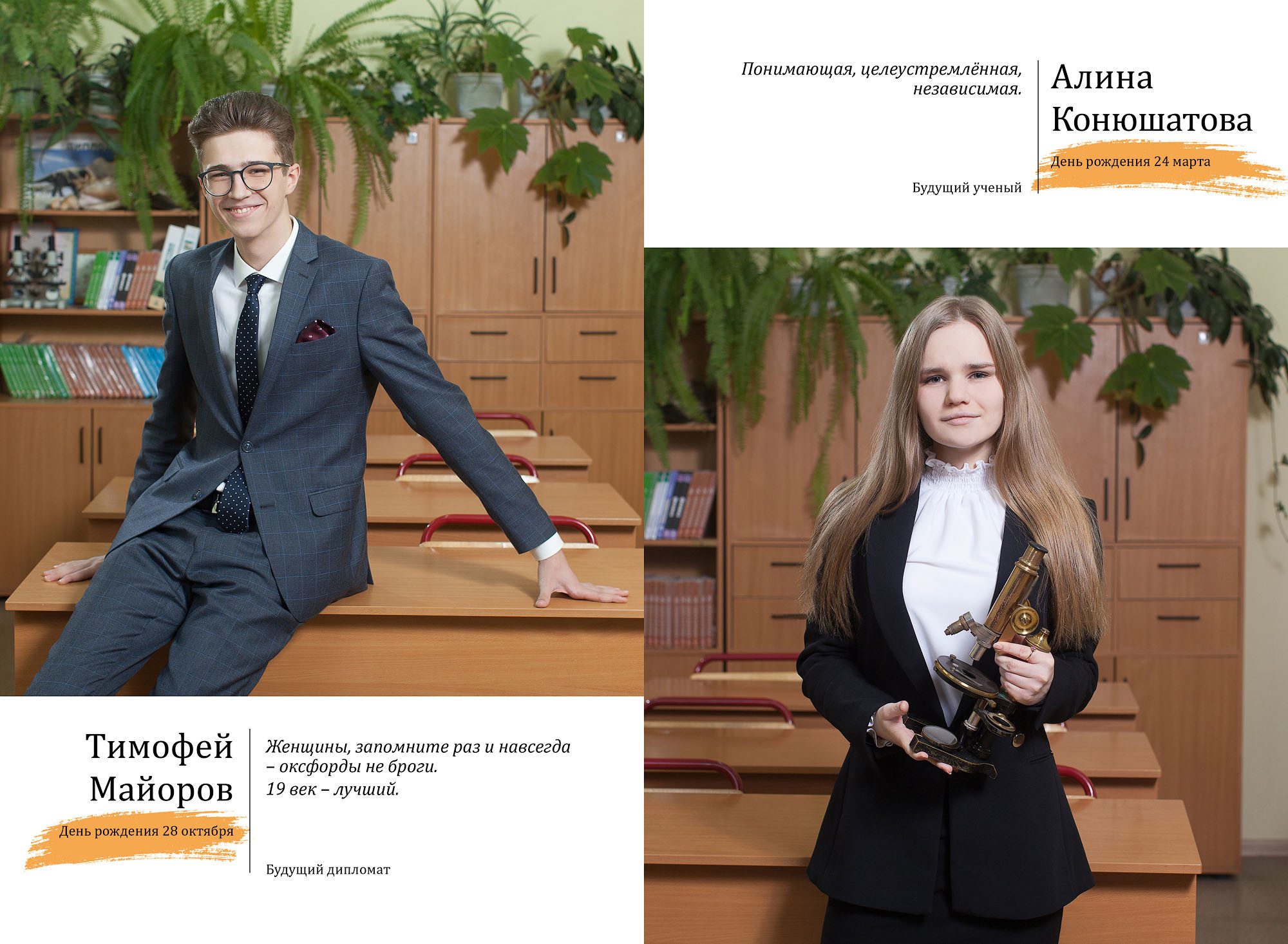 Выпуск 2020 |11-Б| шк1-ФБВ