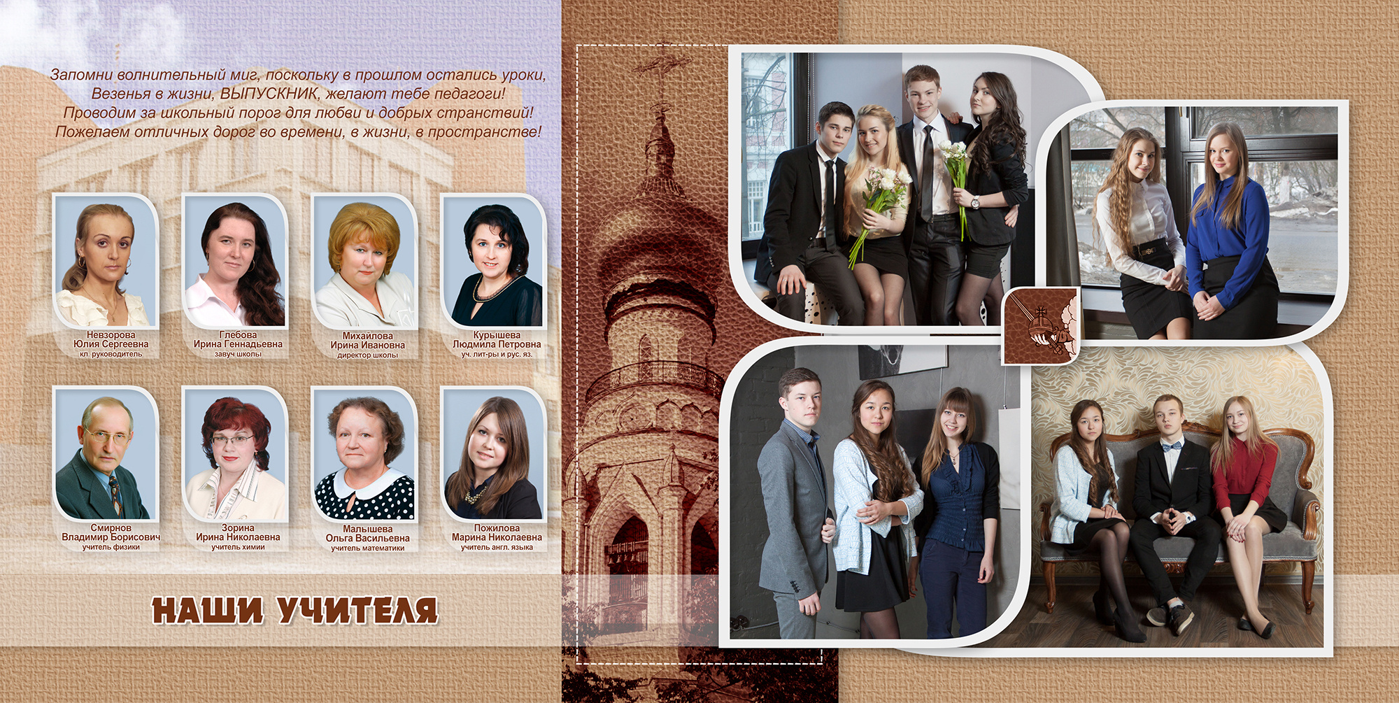 Традиционные выпускные альбомы для 9 и 11 классов в Вологде