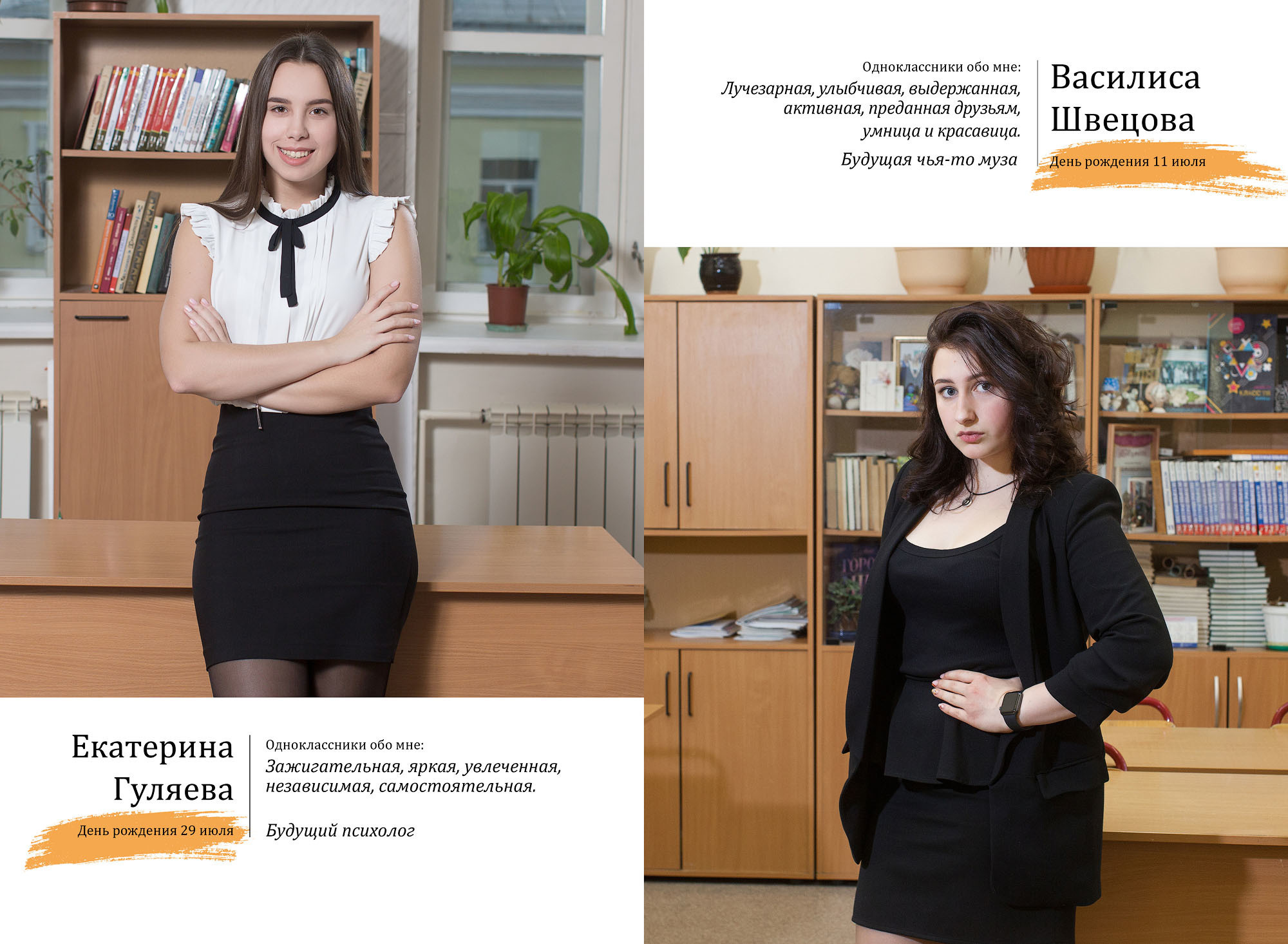 Выпуск 2020 |11-А| шк1-ФБВ