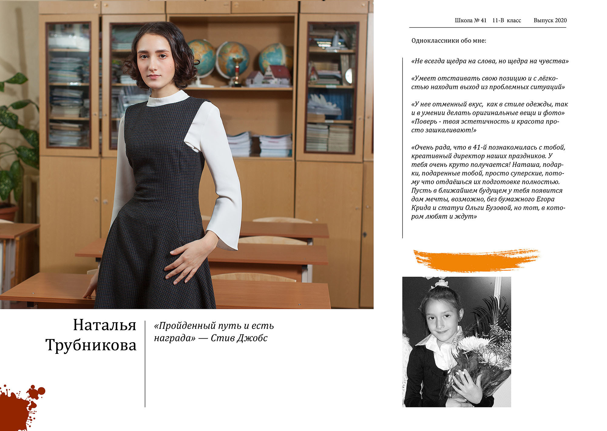 Выпускные фотокниги школа 41 Вологда 2020 архив