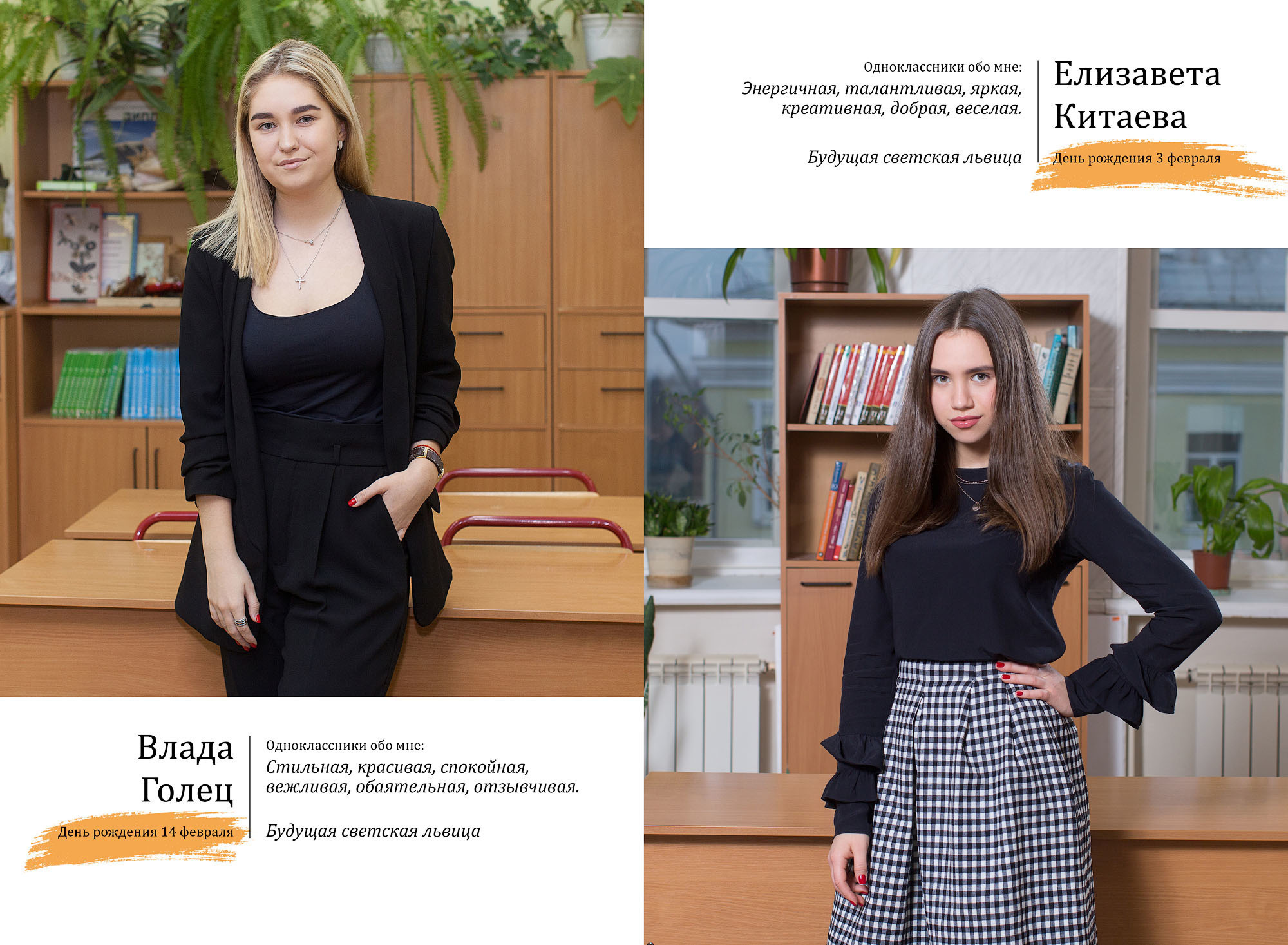 Выпуск 2020 |11-А| шк1-ФБВ