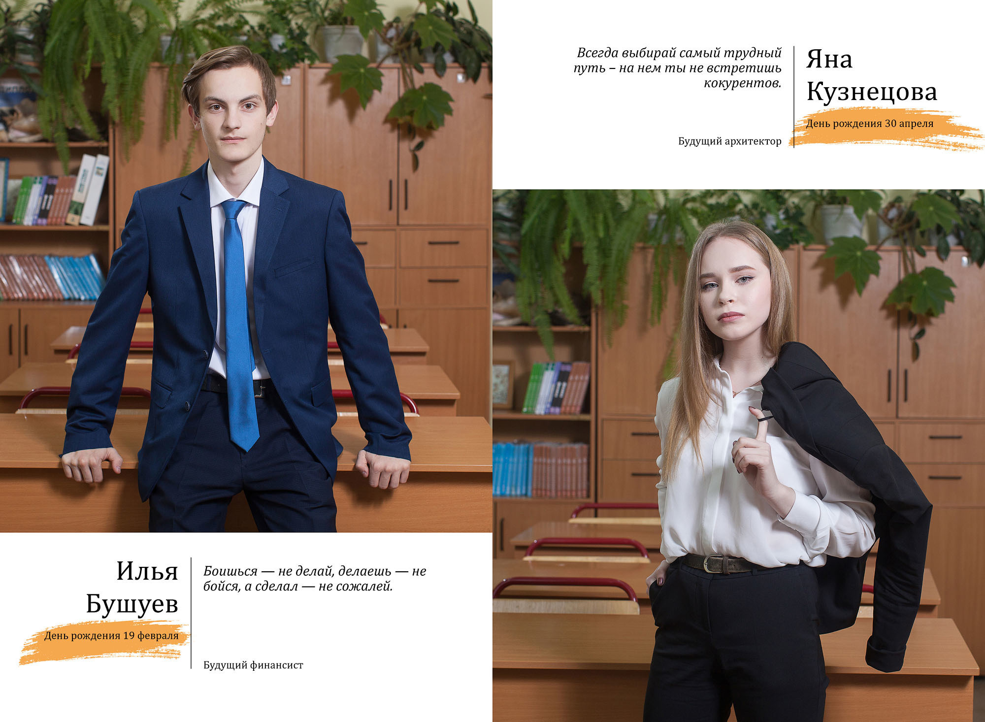 Выпуск 2020 |11-Б| шк1-ФБВ