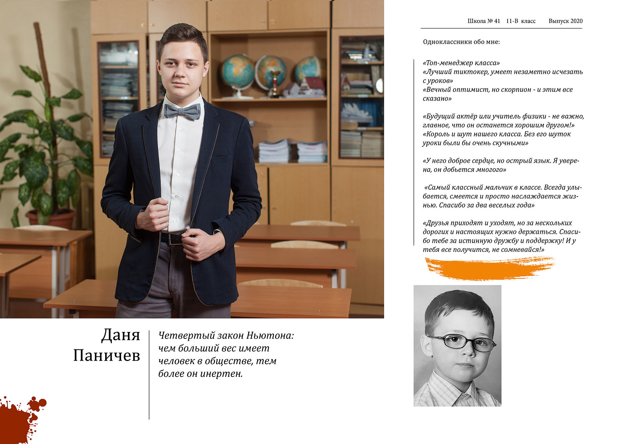 Выпускные фотокниги школа 41 Вологда 2020 архив