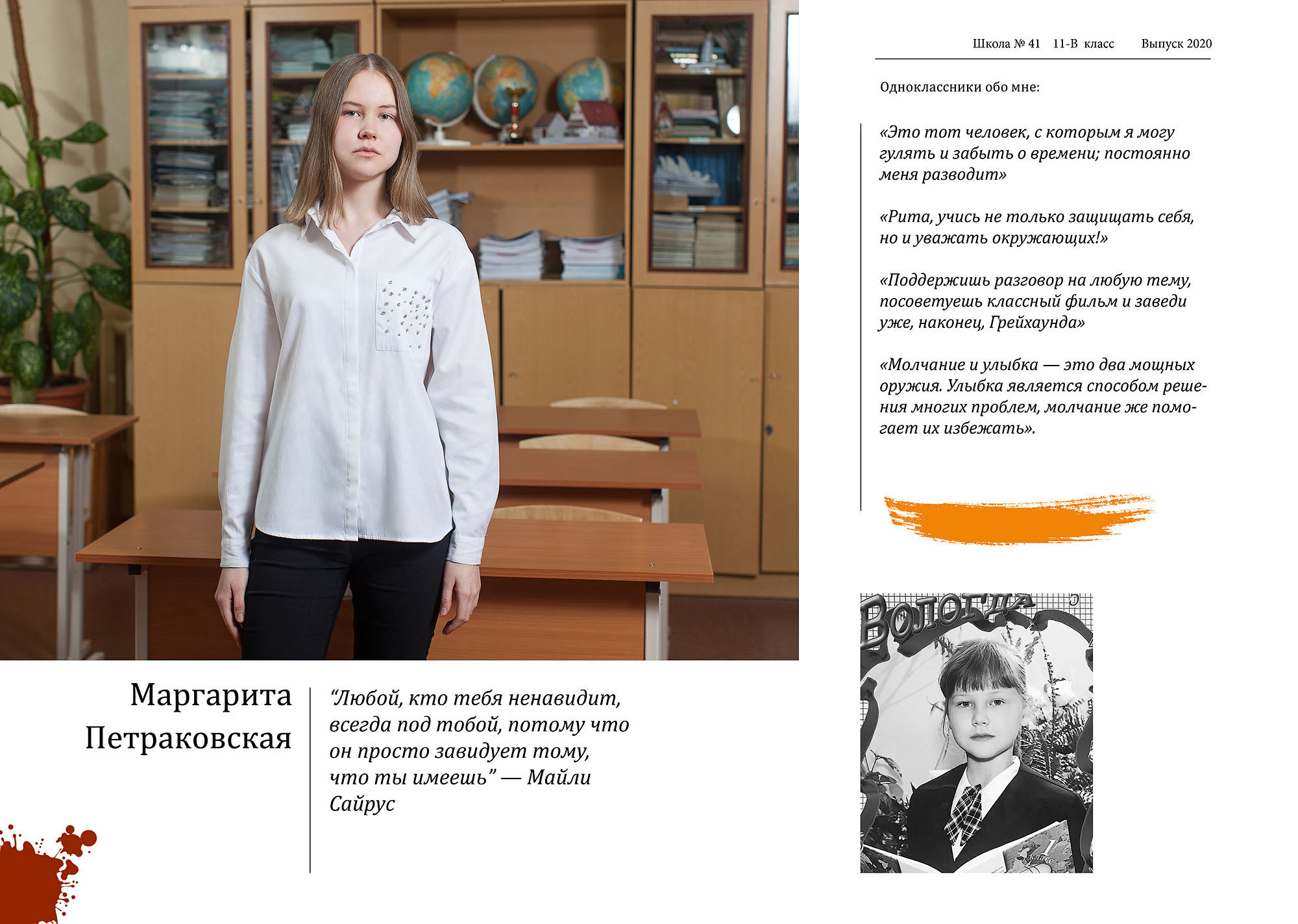 Выпускные фотокниги школа 41 Вологда 2020 архив
