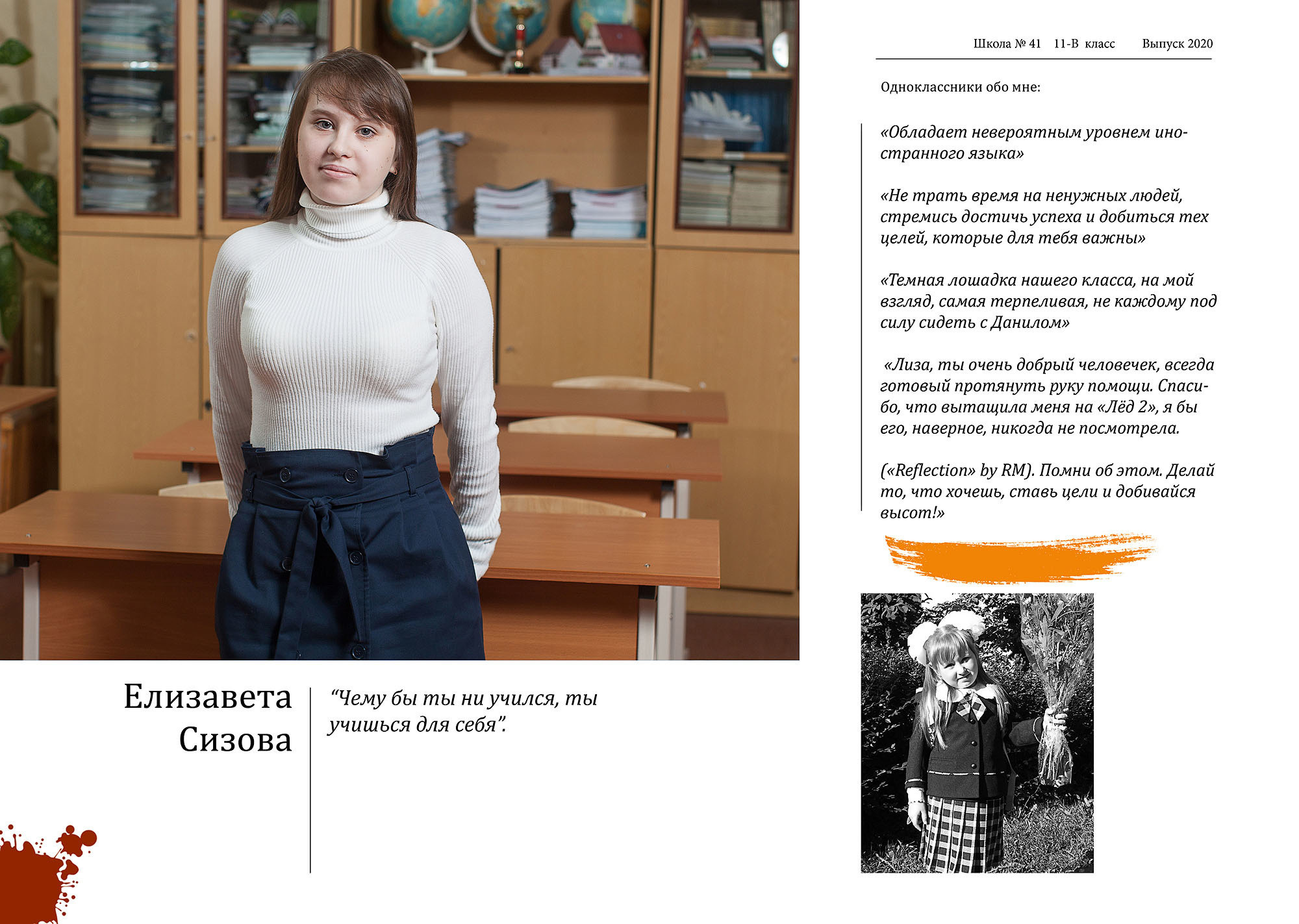 Выпускные фотокниги школа 41 Вологда 2020 архив