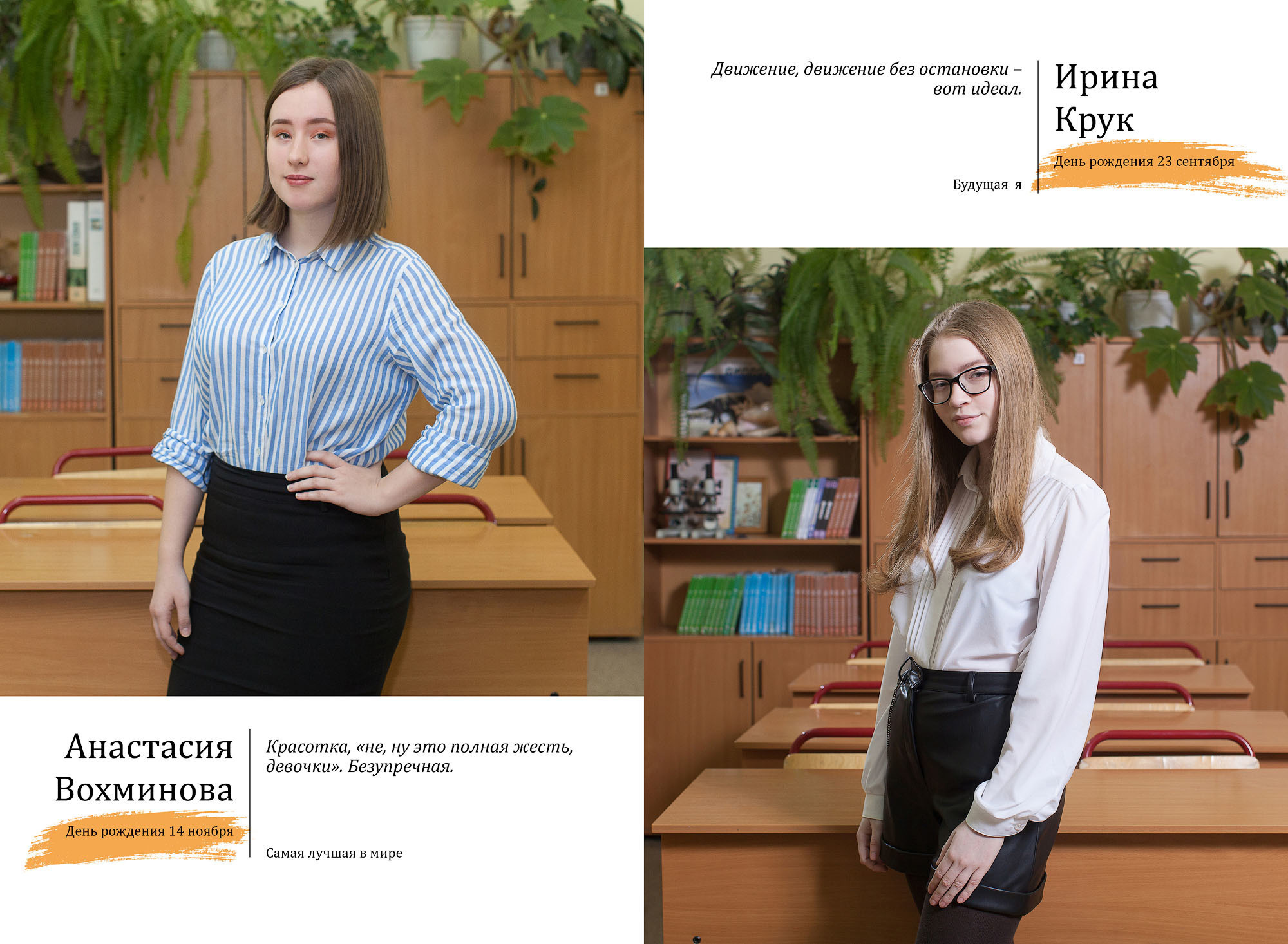 Выпуск 2020 |11-Б| шк1-ФБВ