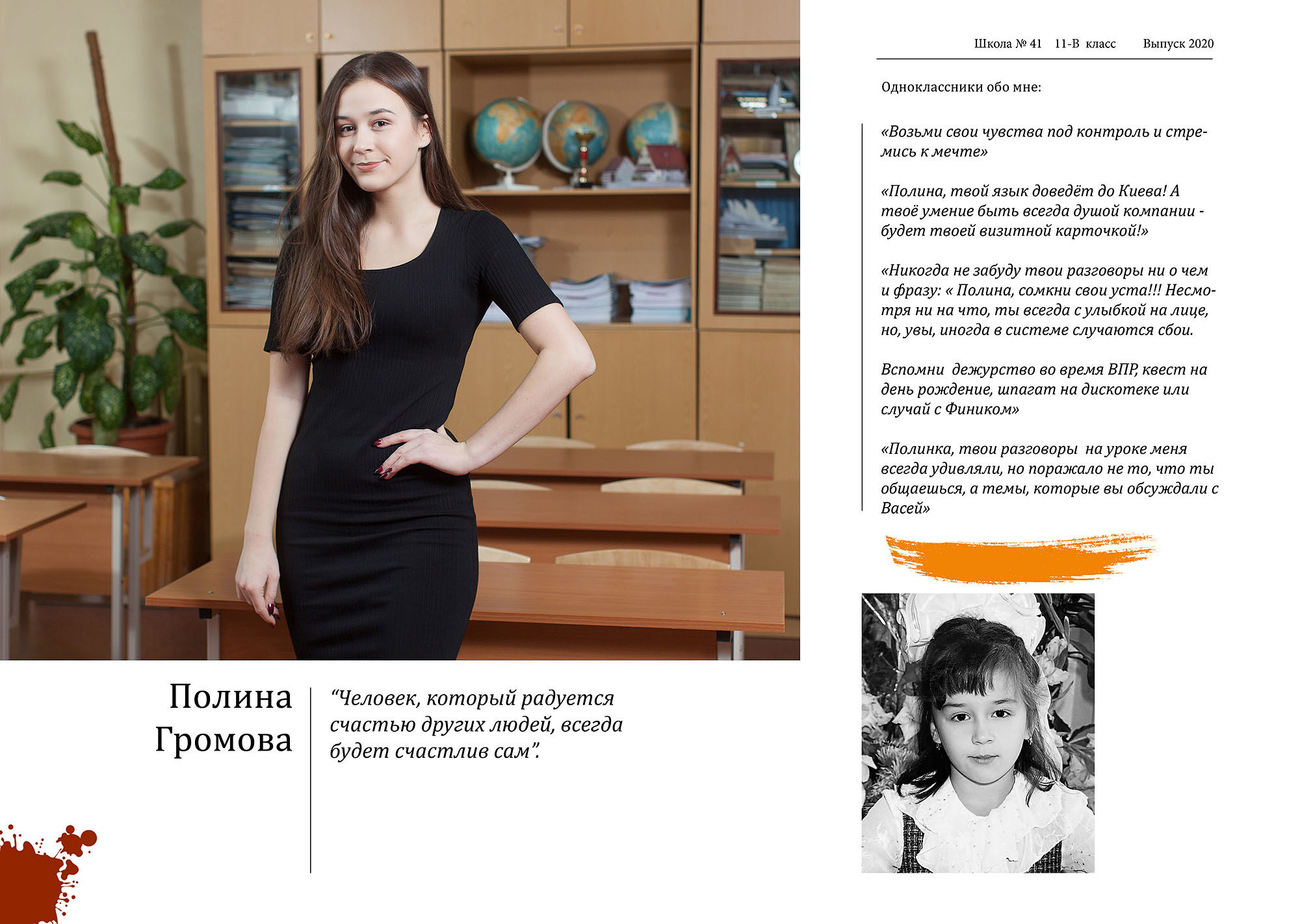 Выпускные фотокниги школа 41 Вологда 2020 архив