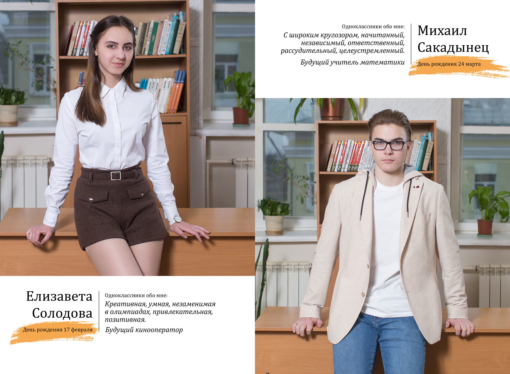 Выпуск 2020 |11-А| шк1-ФБВ