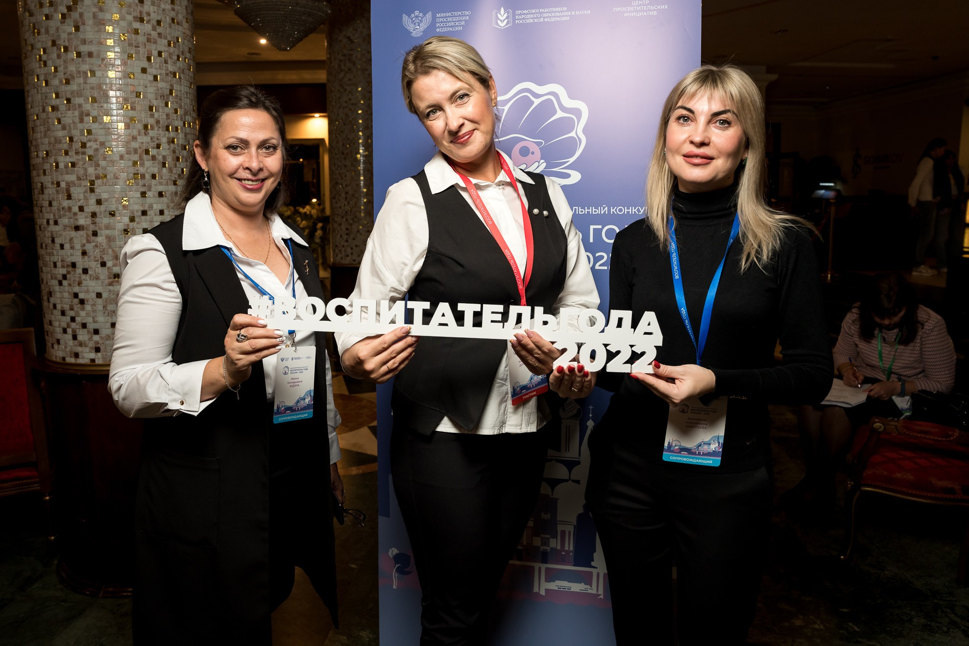 Конкурс Воспитатель года. Галерея ПрофАС