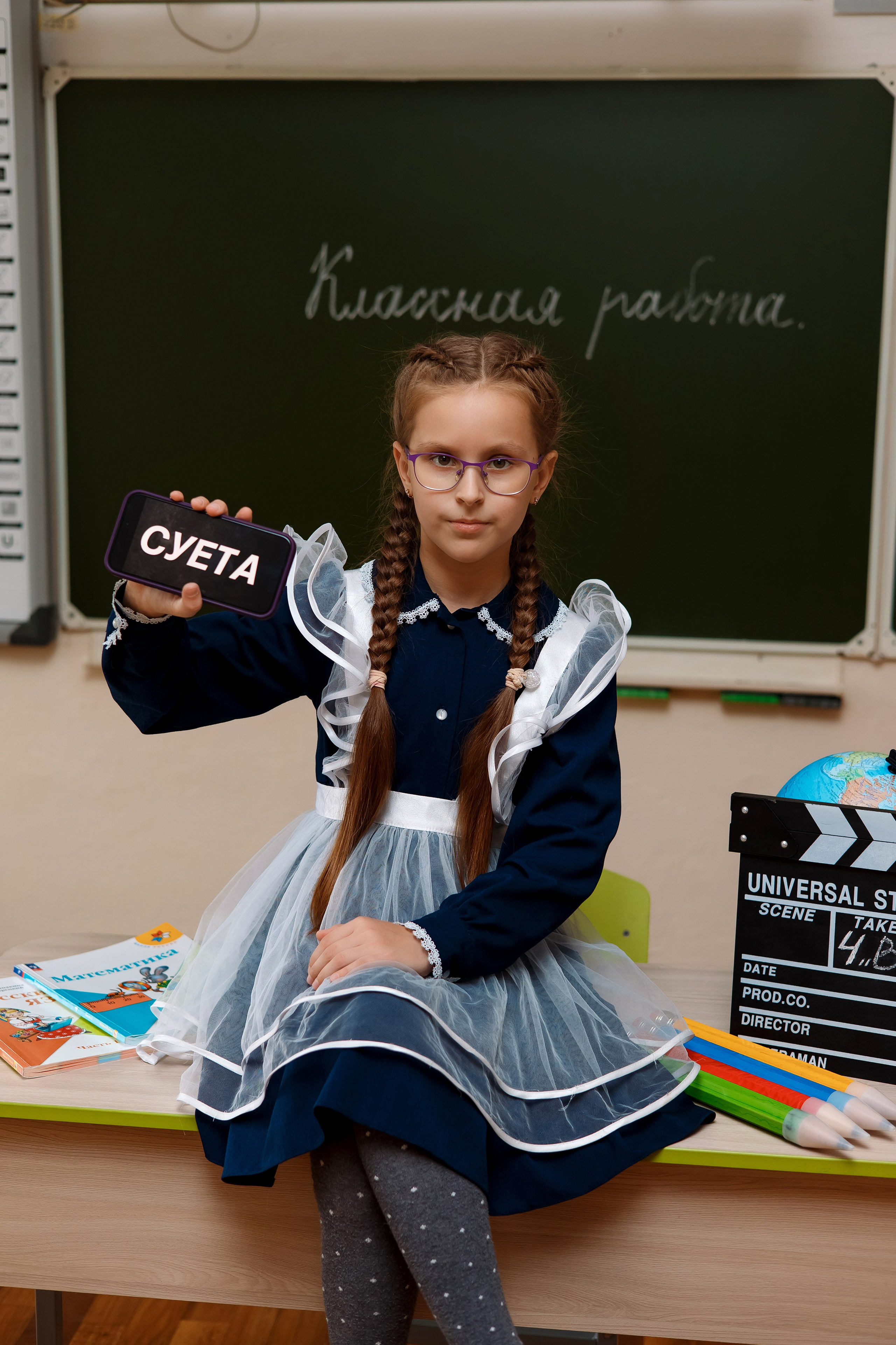 11 школа 4 класс. Фотограф Любовь Корниенко, Примоский край