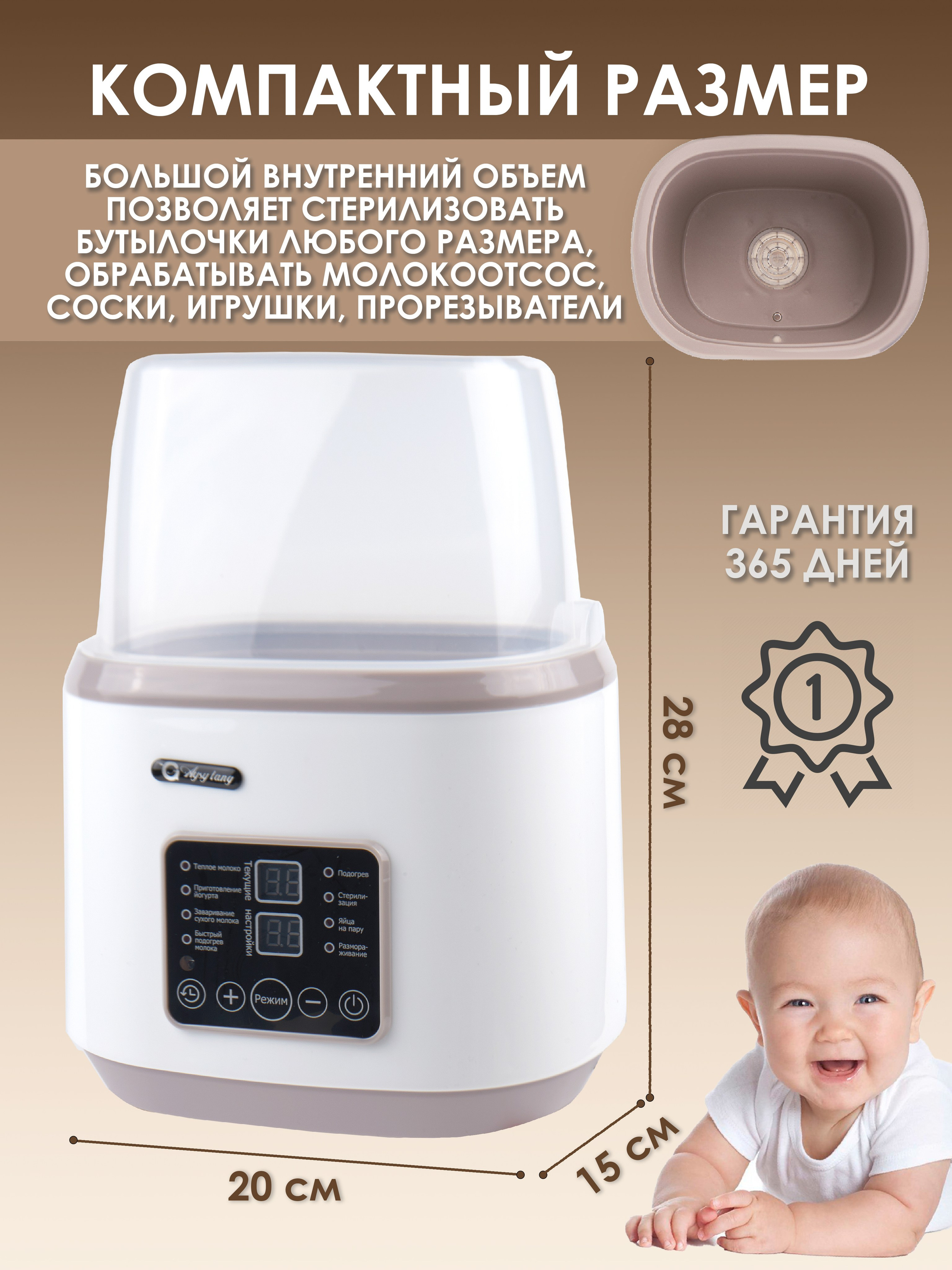 Стерилизатор. Фотограф для маркетплейсов _ Уметбаева Залия