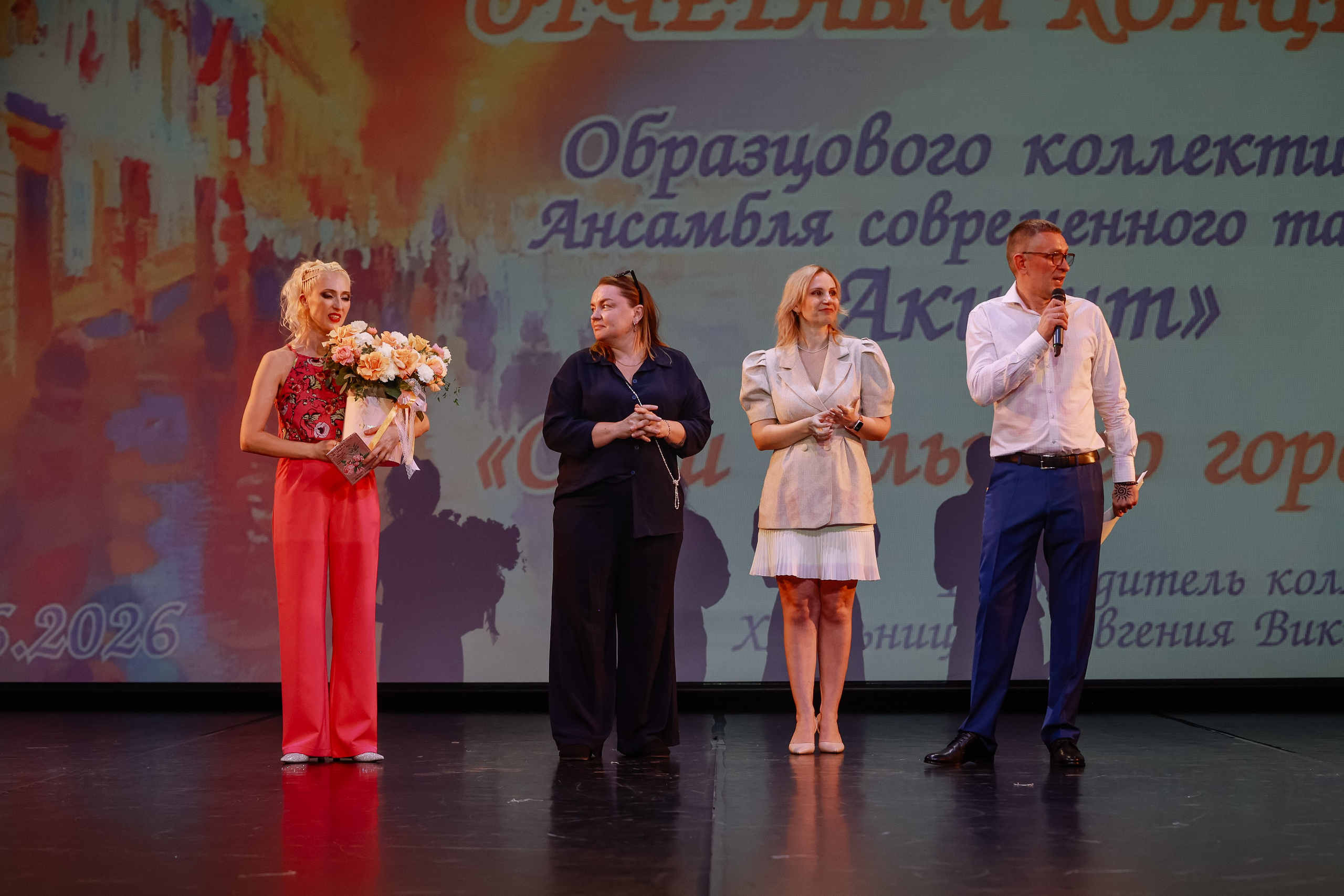 Отчётник Акцент. Фотограф Юлия Мальцева