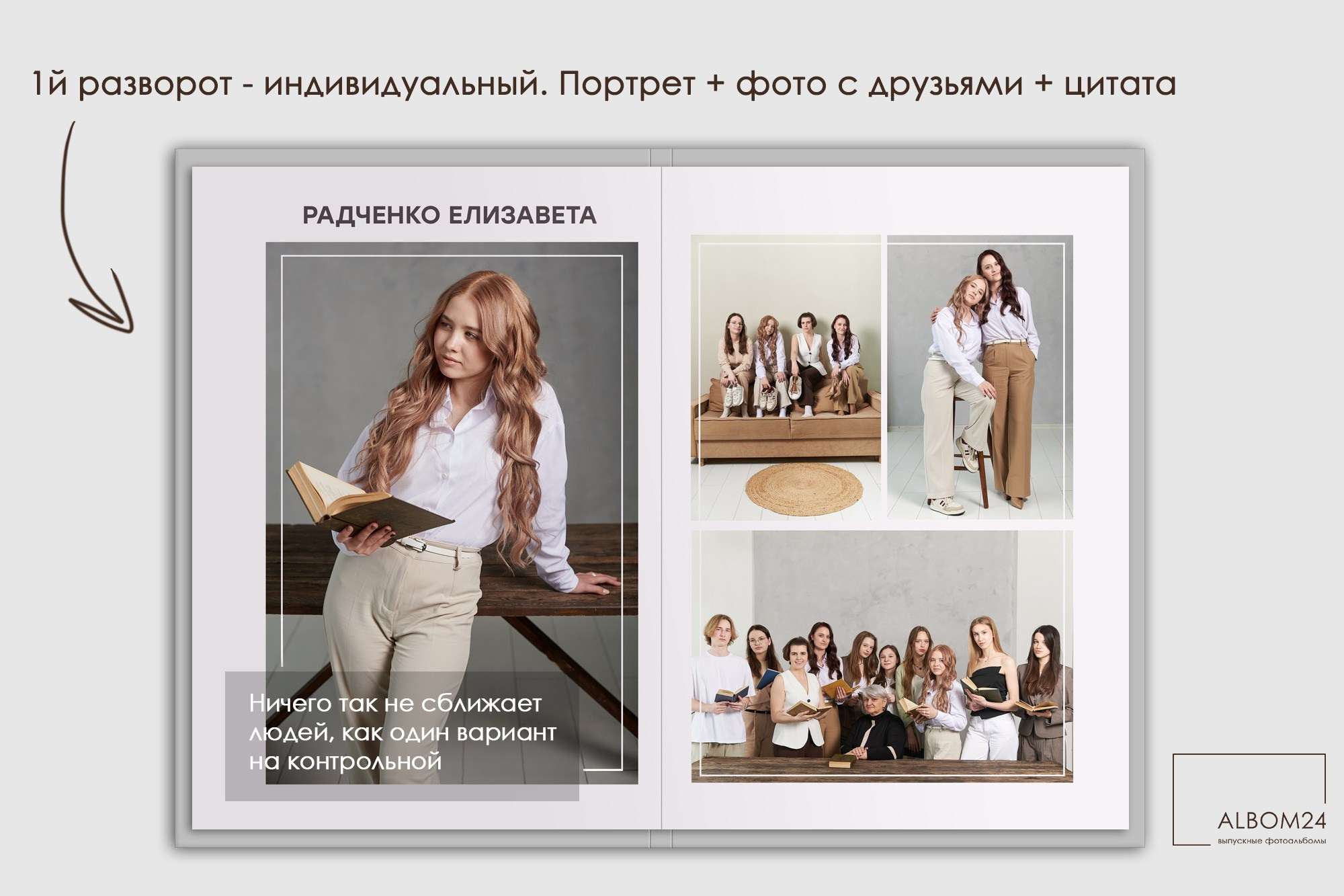 Стандарт. Выпускные альбомы и фотосъемка в Красноярске