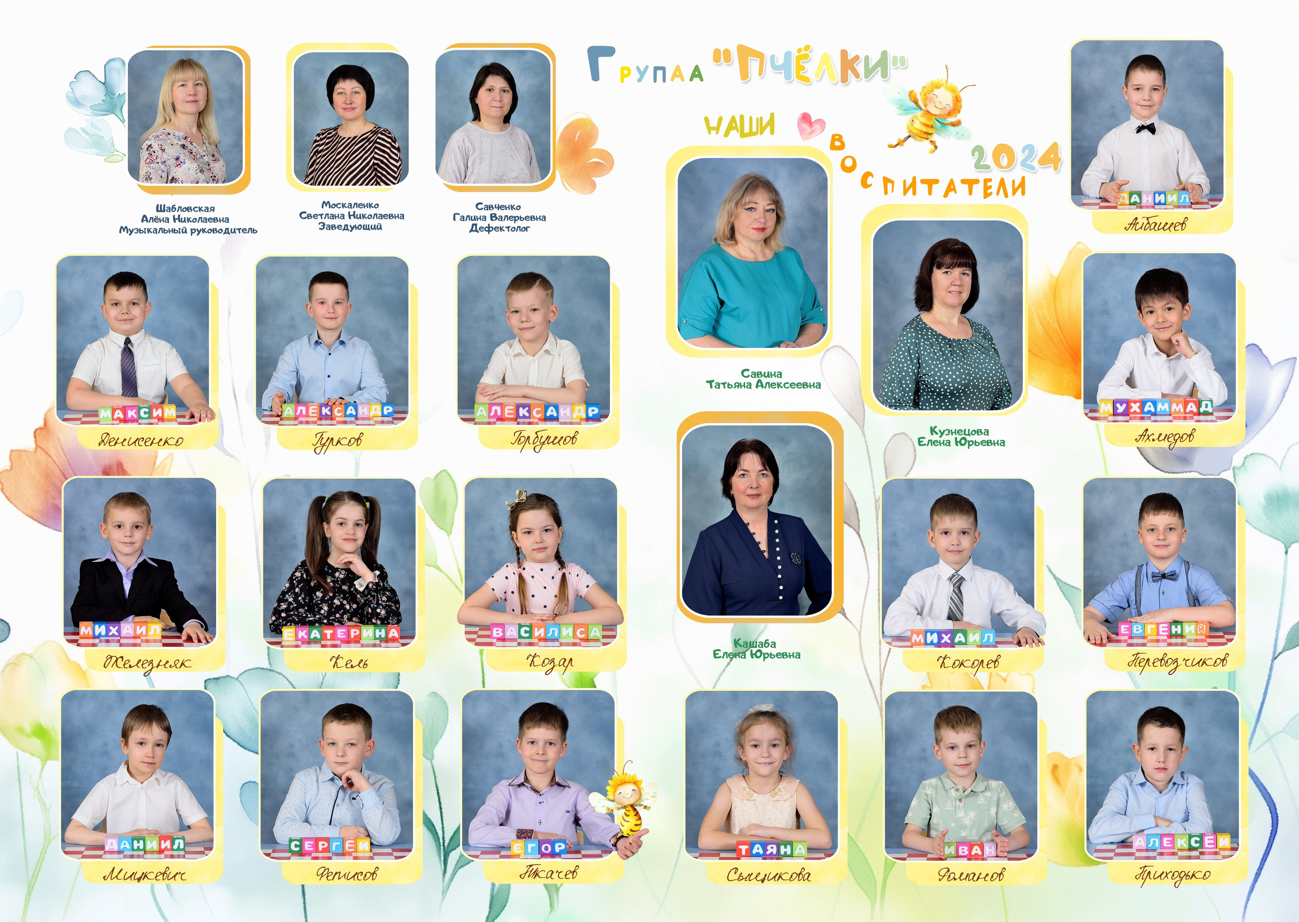 11-Альбом на 3-4 разворотов. Выпускные альбомы для школ и детских садов Александр и Динара