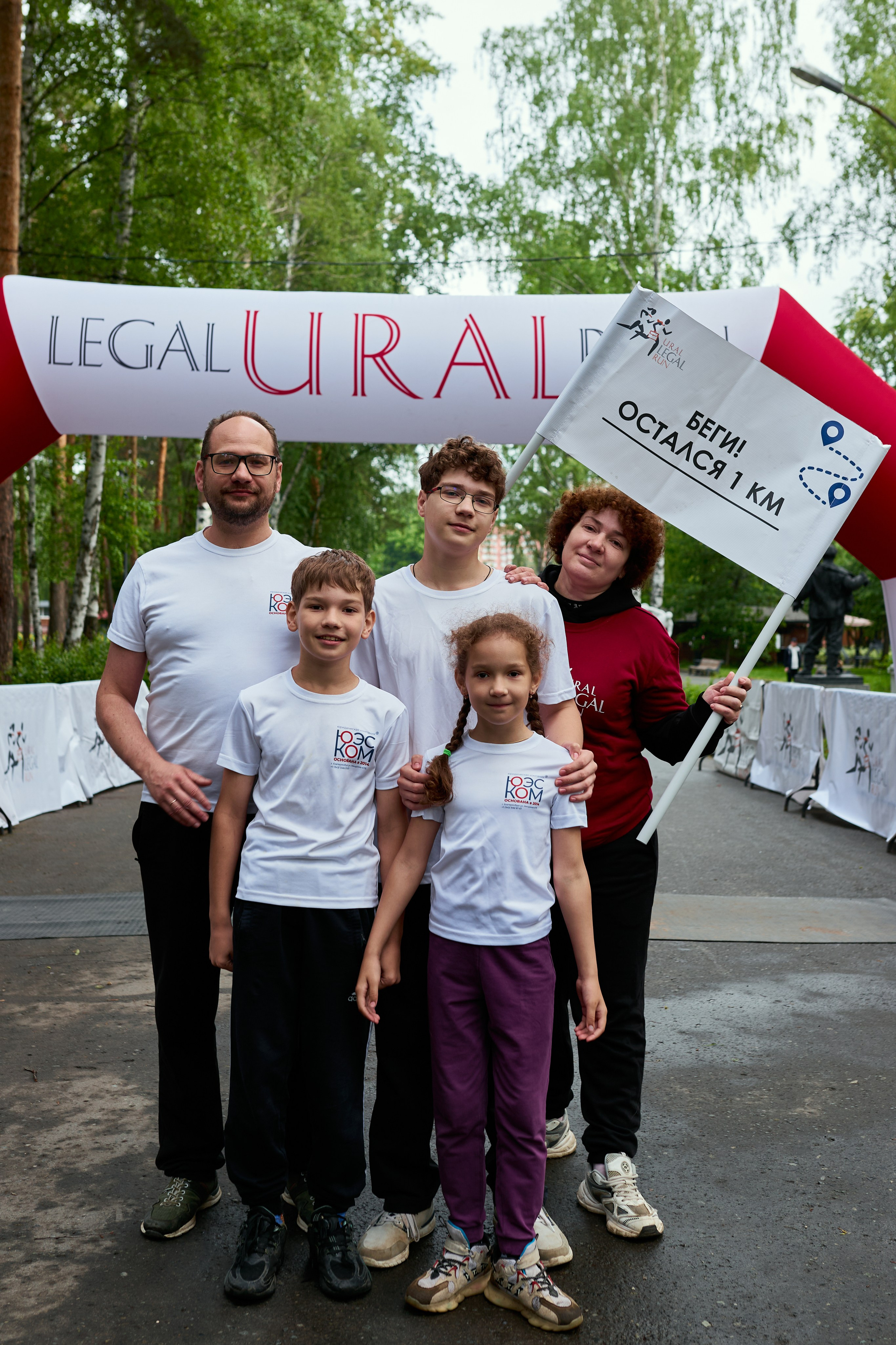 LEGAL URAL RUN. Свадебный, репортажный фотограф в Екатеринбурге Гордин Иван