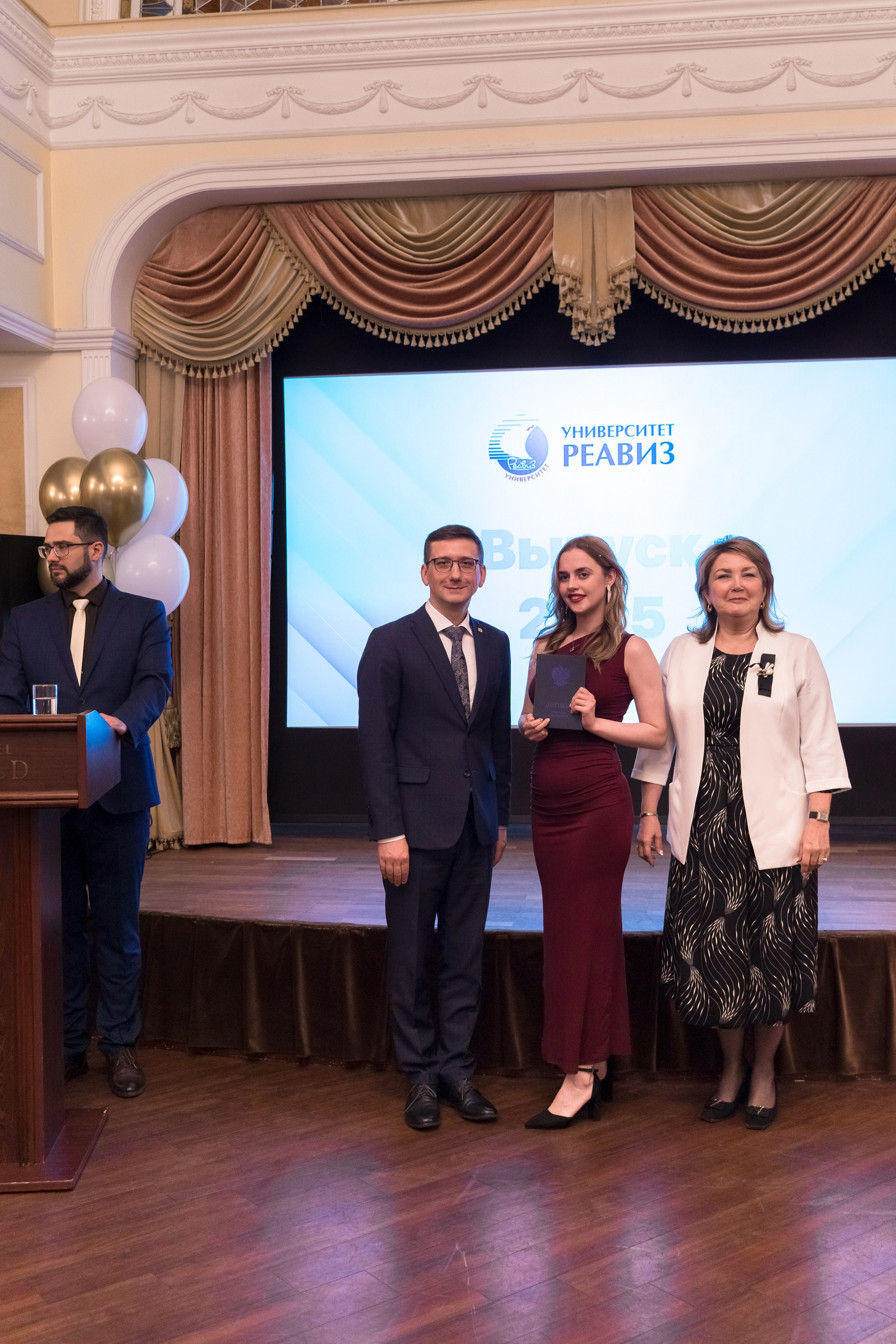 Вручение дипломов