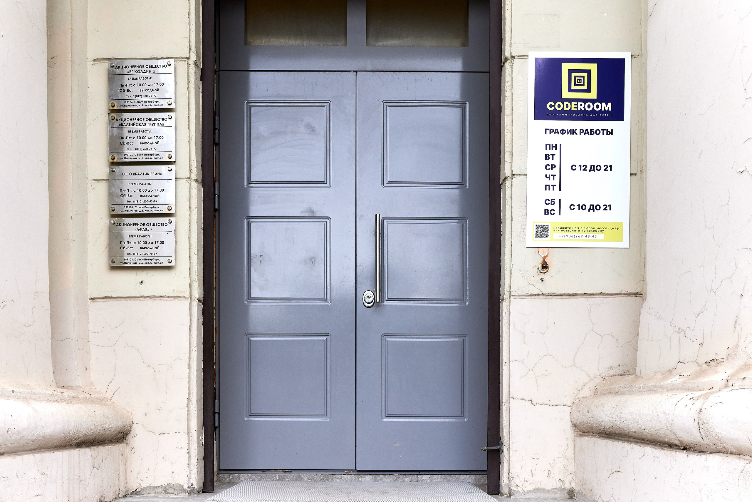 Школа программирования Учи.ру. Фотограф Анастасия Леонтьева Санкт-Петербург