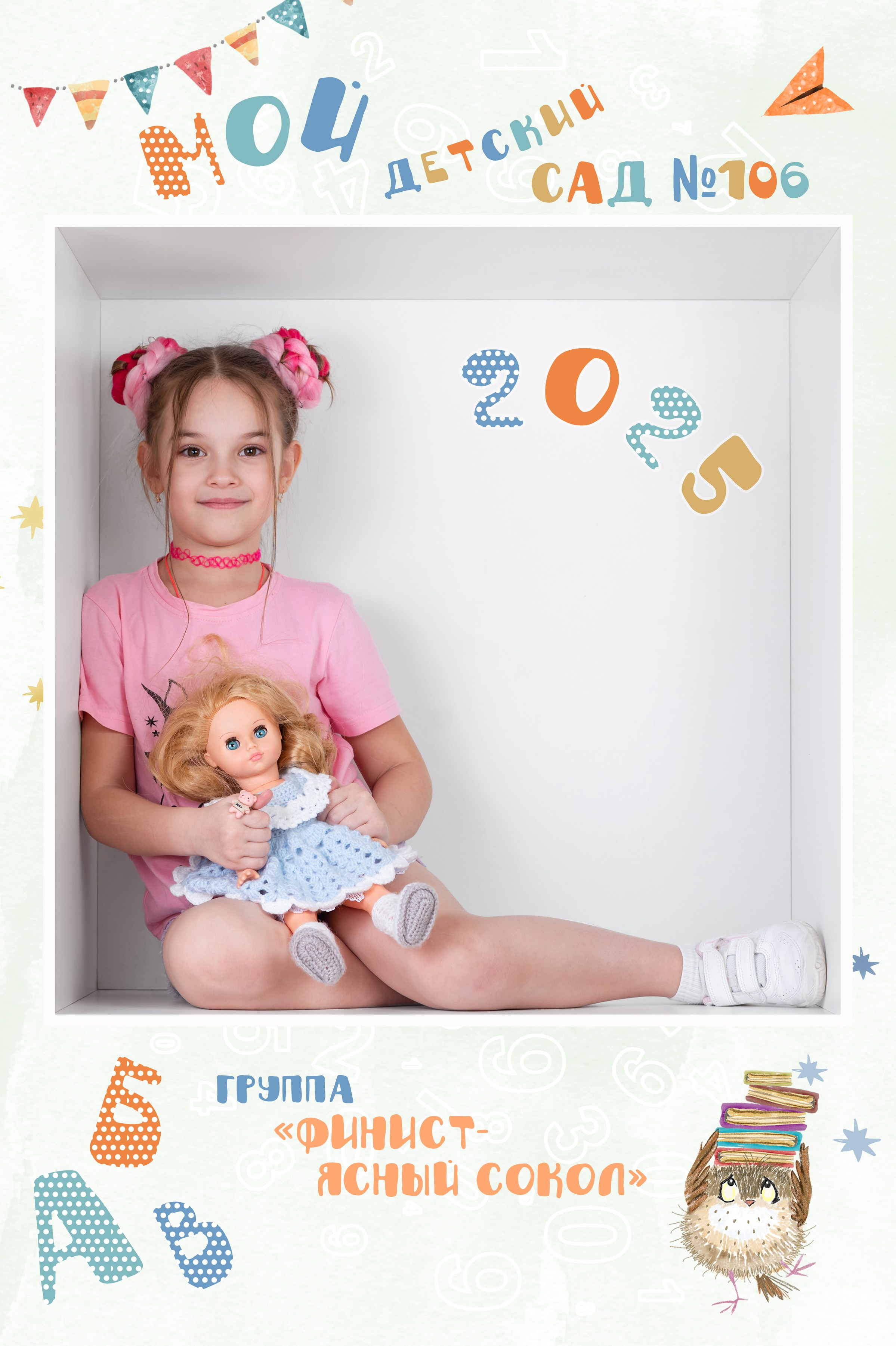 Детский сад общее фото. Фокус студия. Выпускные альбомы в Красноярске