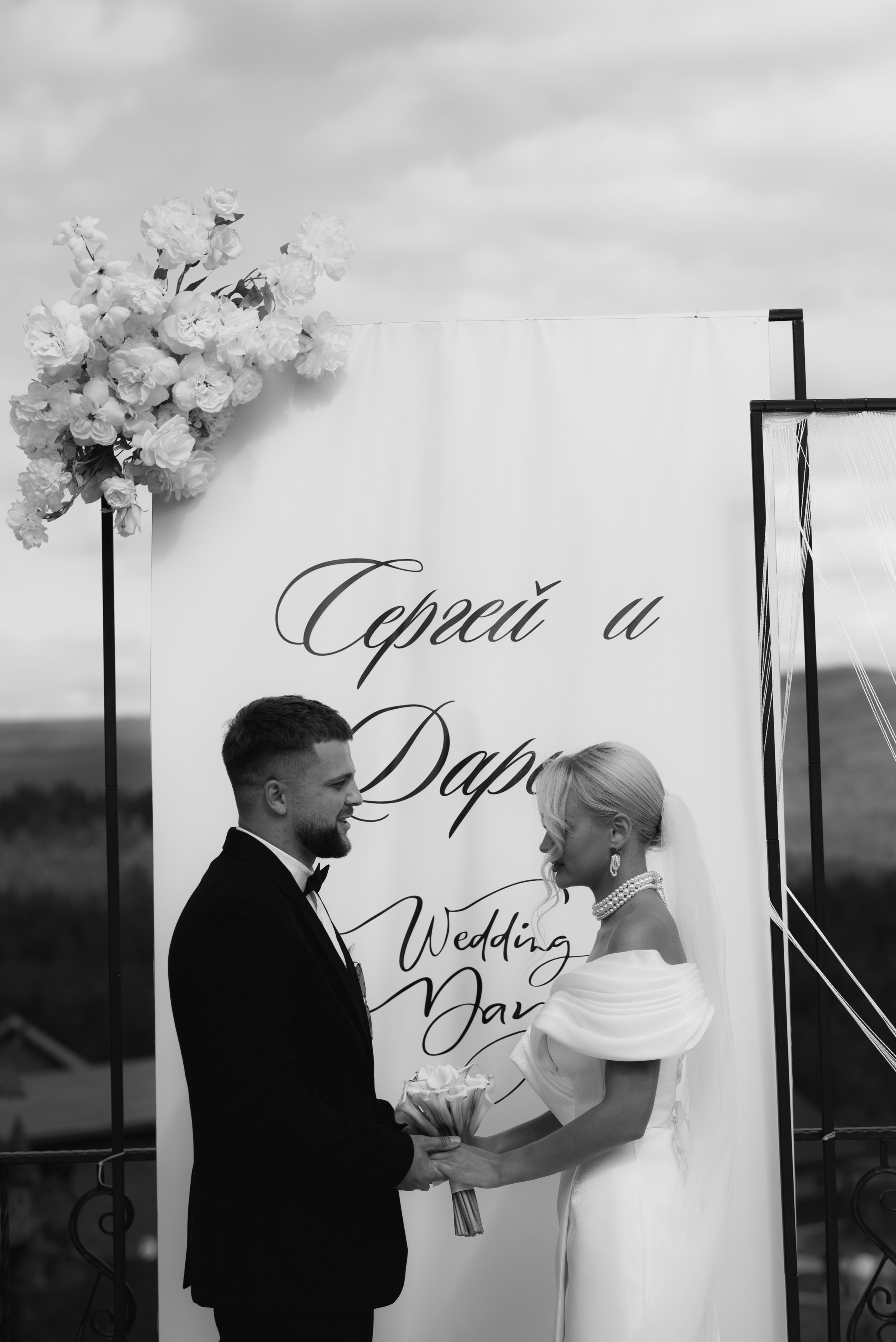 Сергей и Дарья. Главная