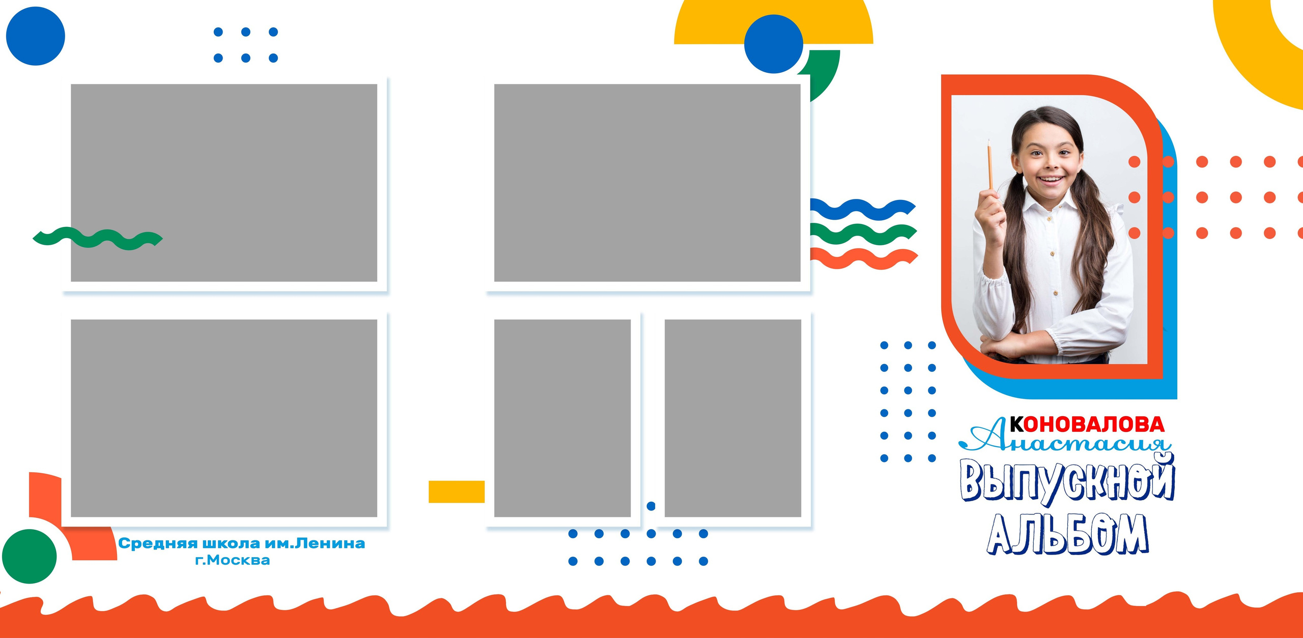 Color. Школьный фотограф Троицк