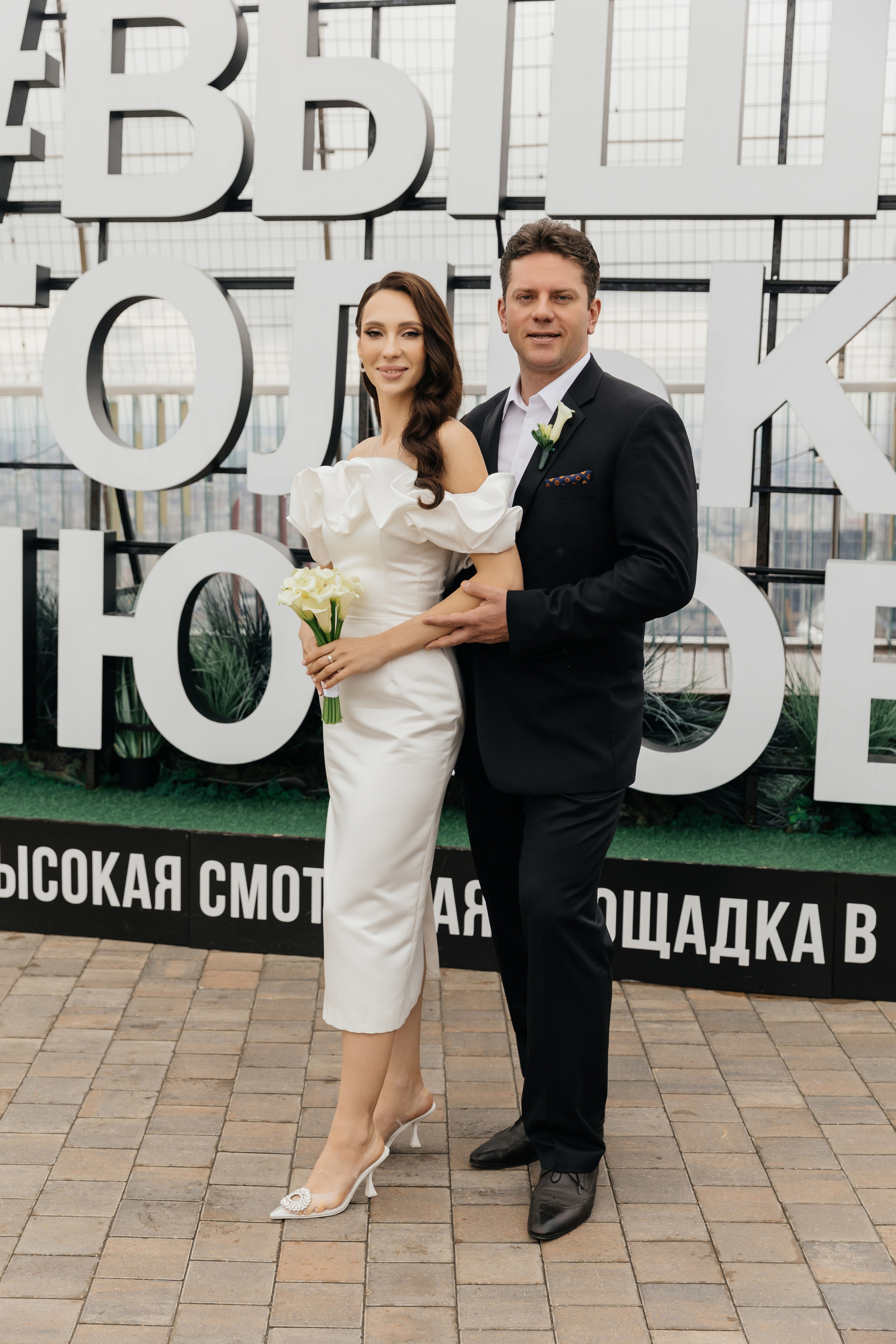 Александра + Александр. Свадебный фотограф в Москве и МО Анна Чукова