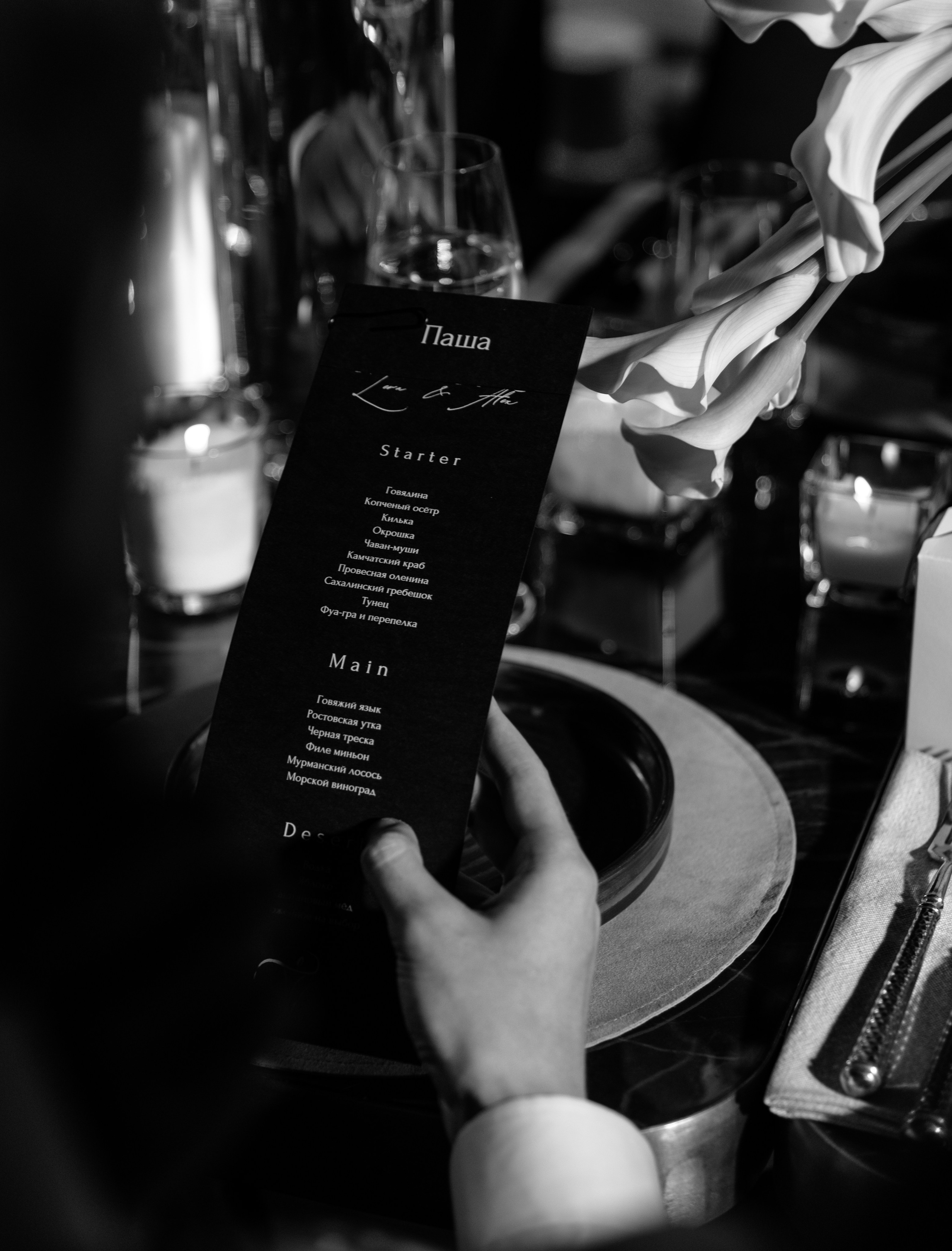 Лера & Алексей. Ресторан «TOUCH». Оформление свадеб, декор свадеб Вера Маркова, Москва