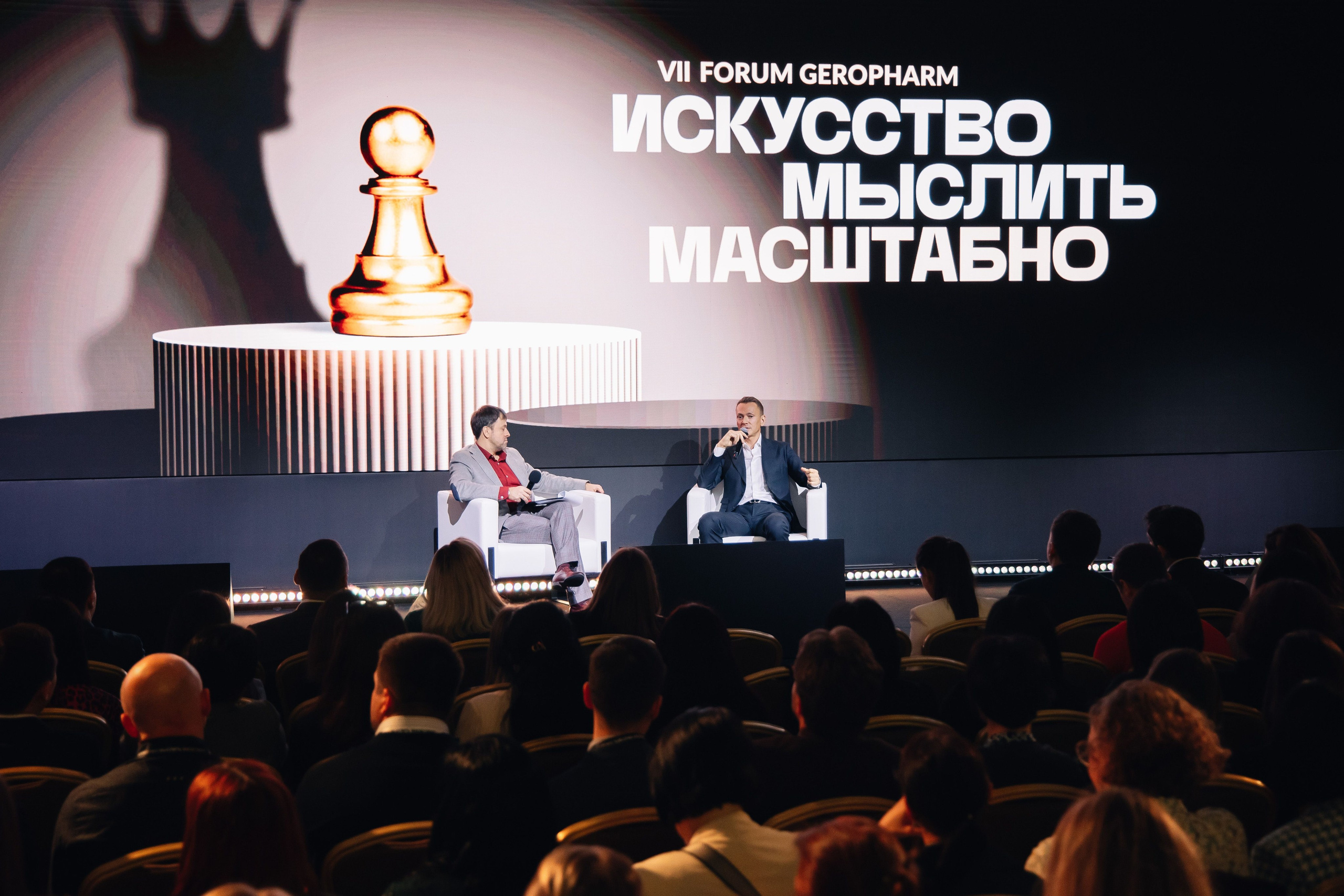 Geropharm VII Forum. Reportage photographer Vlad Shishkin
