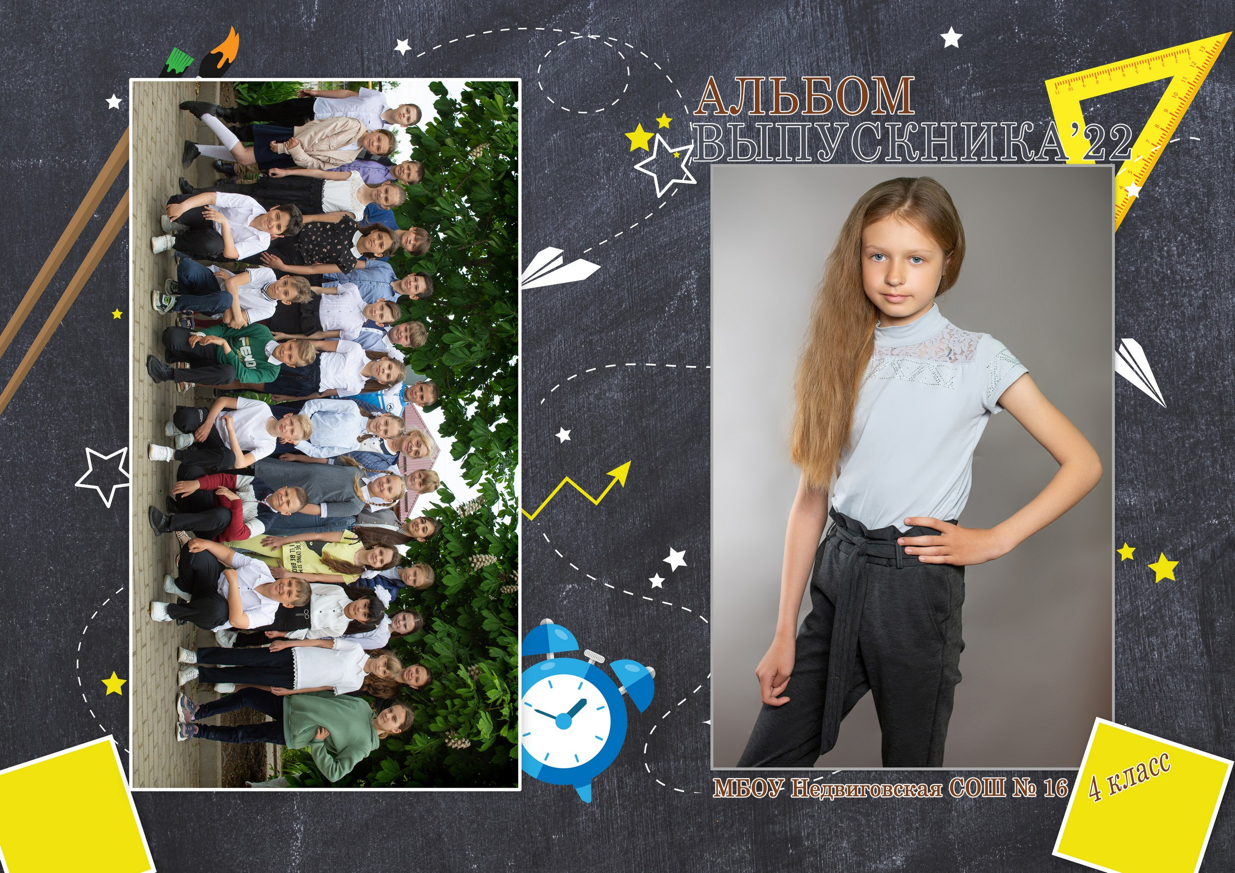 Для Школы 4 кл — 5. Фотограф Богданенко Антон