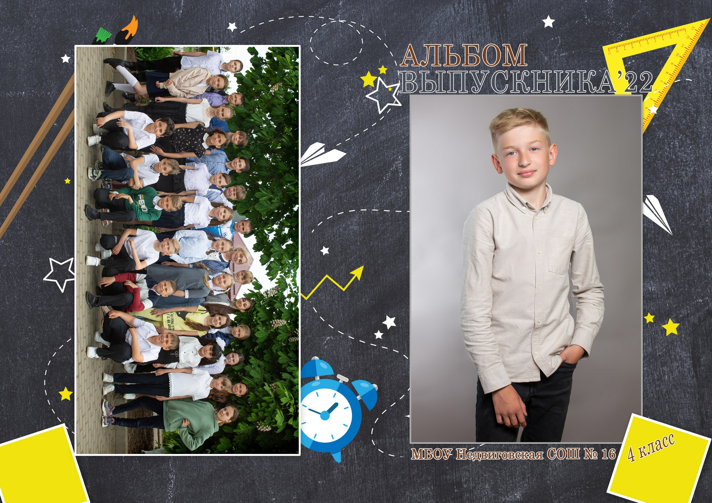 Для Школы 4 кл — 5. Фотограф Богданенко Антон