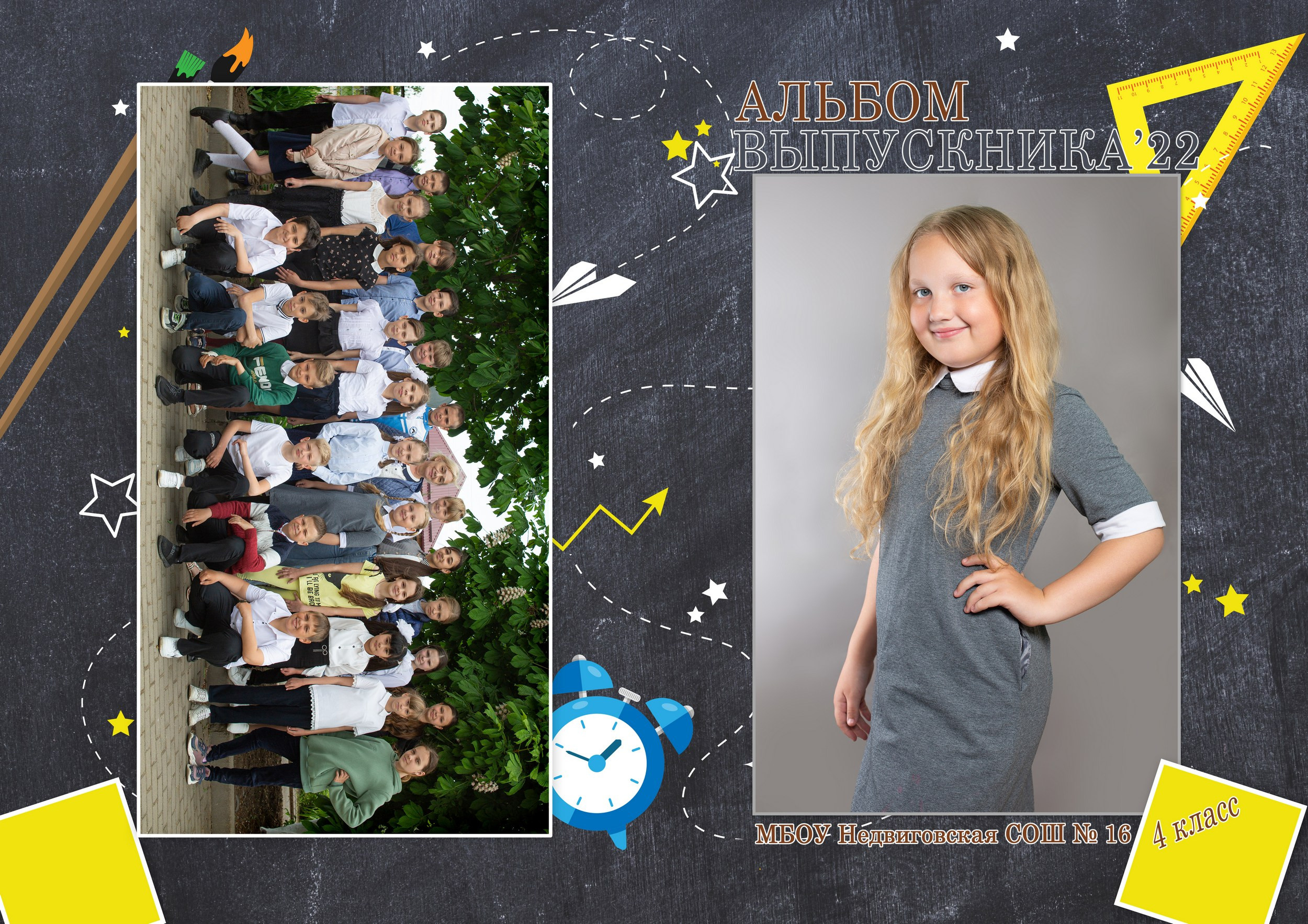 Для Школы 4 кл — 5. Фотограф Богданенко Антон