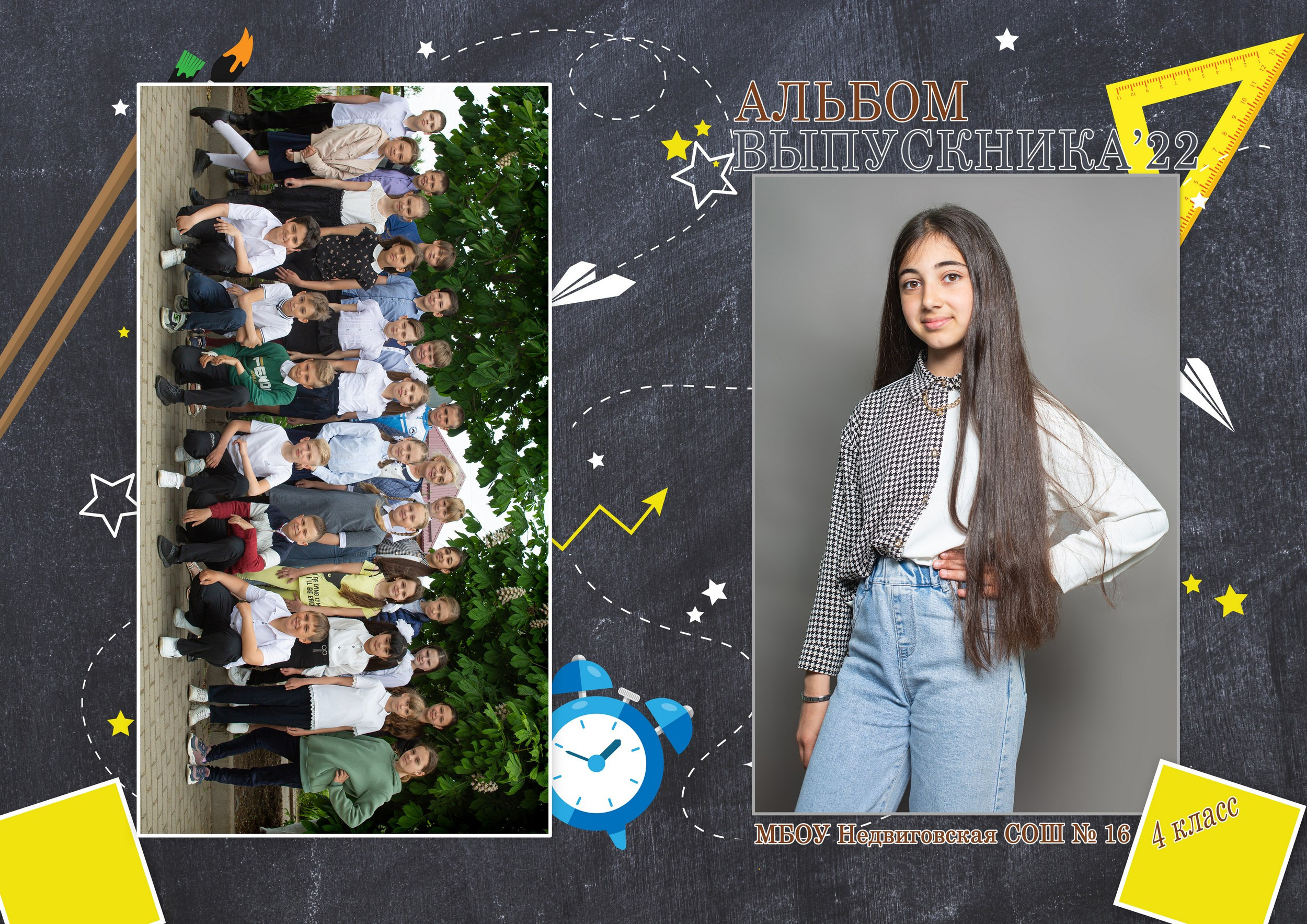 Для Школы 4 кл — 5. Фотограф Богданенко Антон