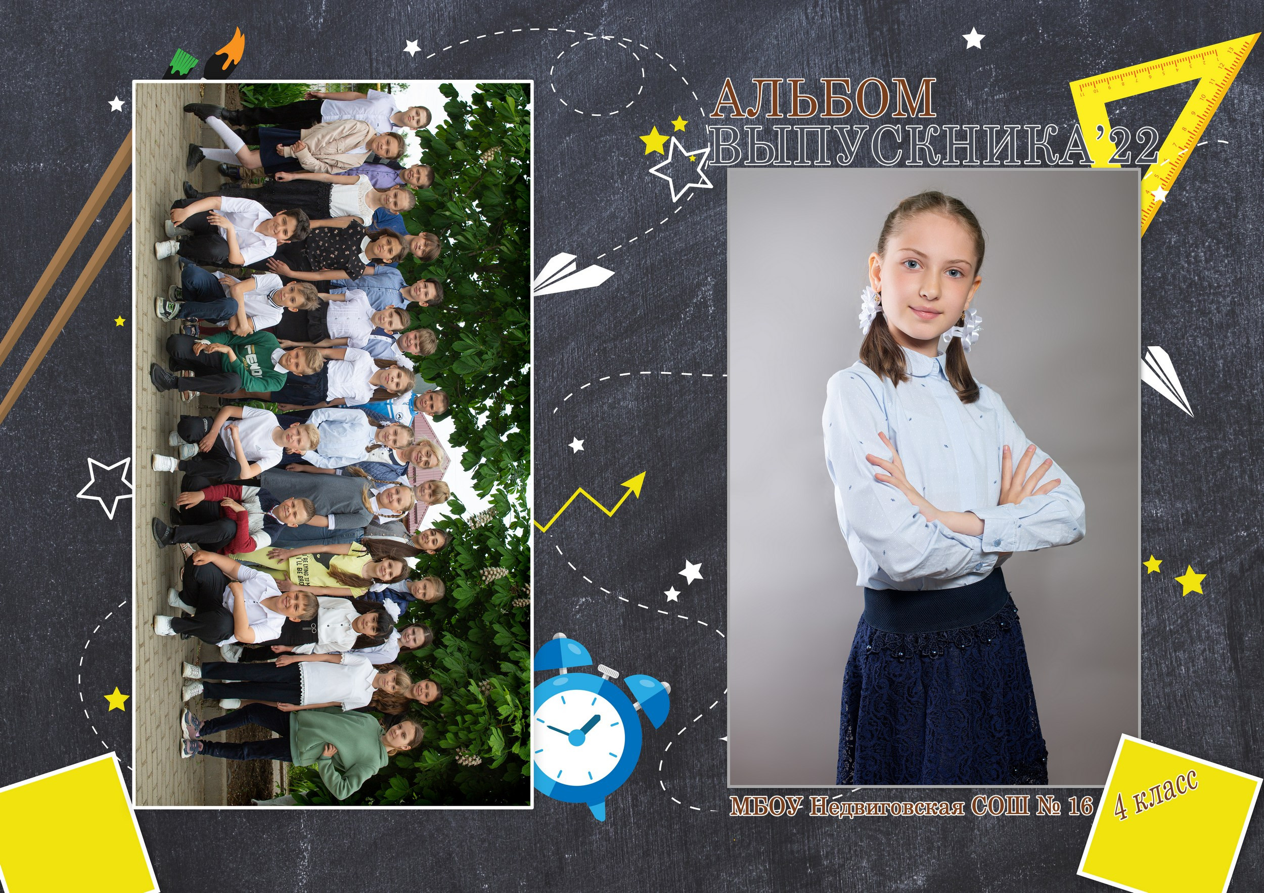 Для Школы 4 кл — 5. Фотограф Богданенко Антон