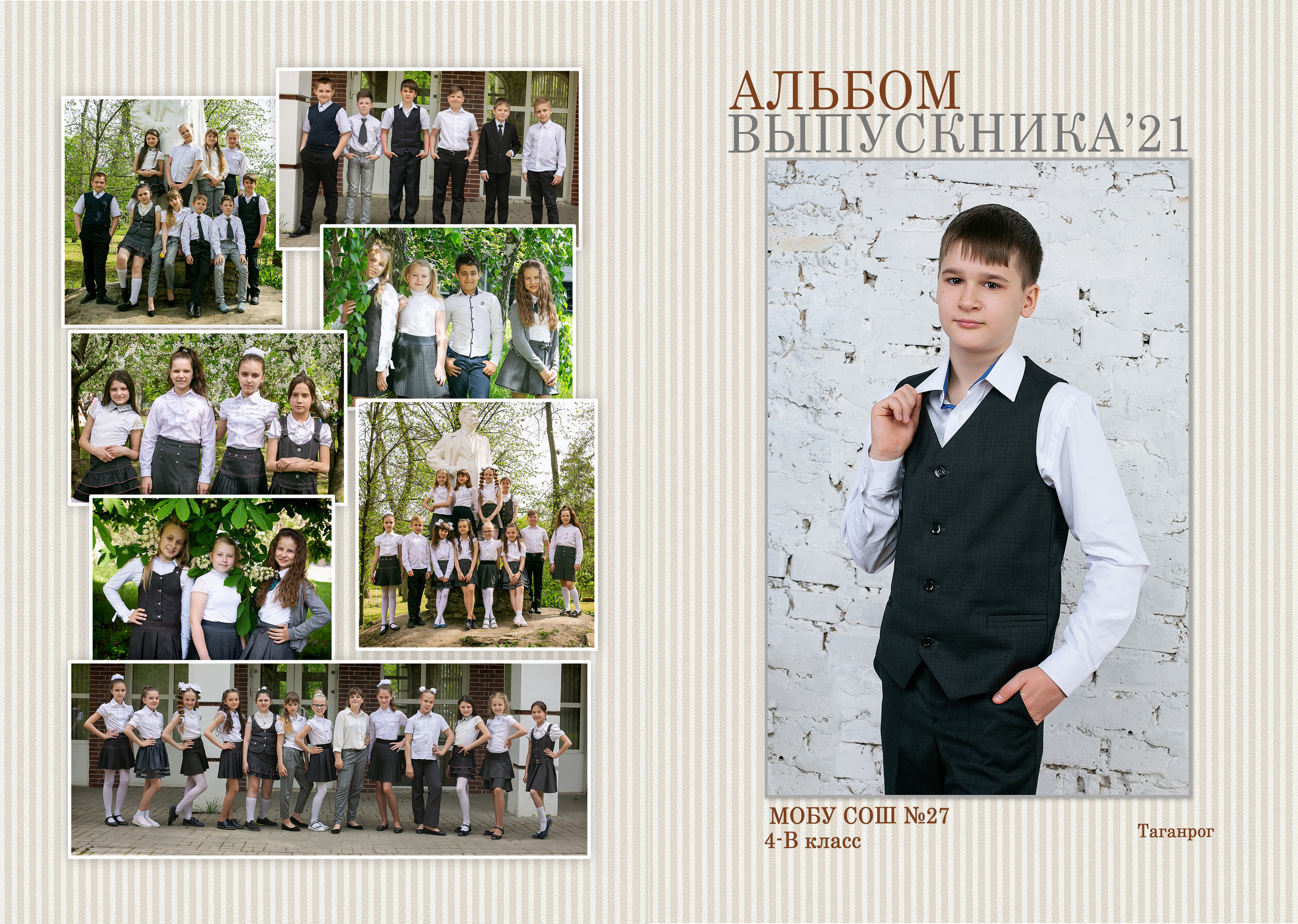 Для Школы 4 кл — 2. Фотограф Богданенко Антон