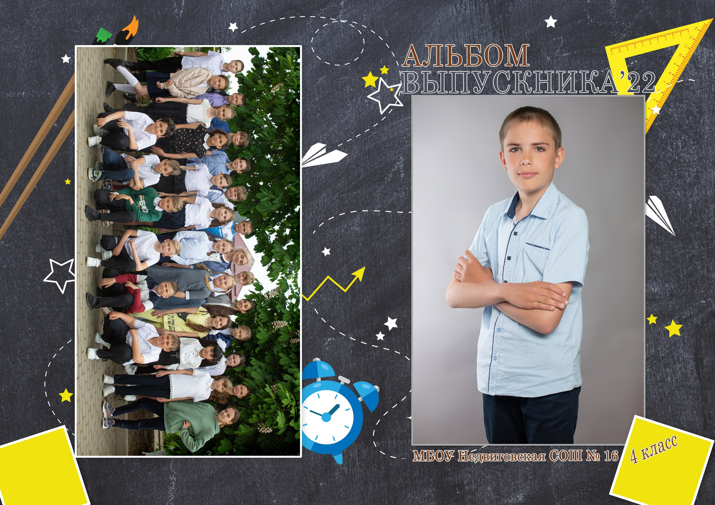 Для Школы 4 кл — 5. Фотограф Богданенко Антон