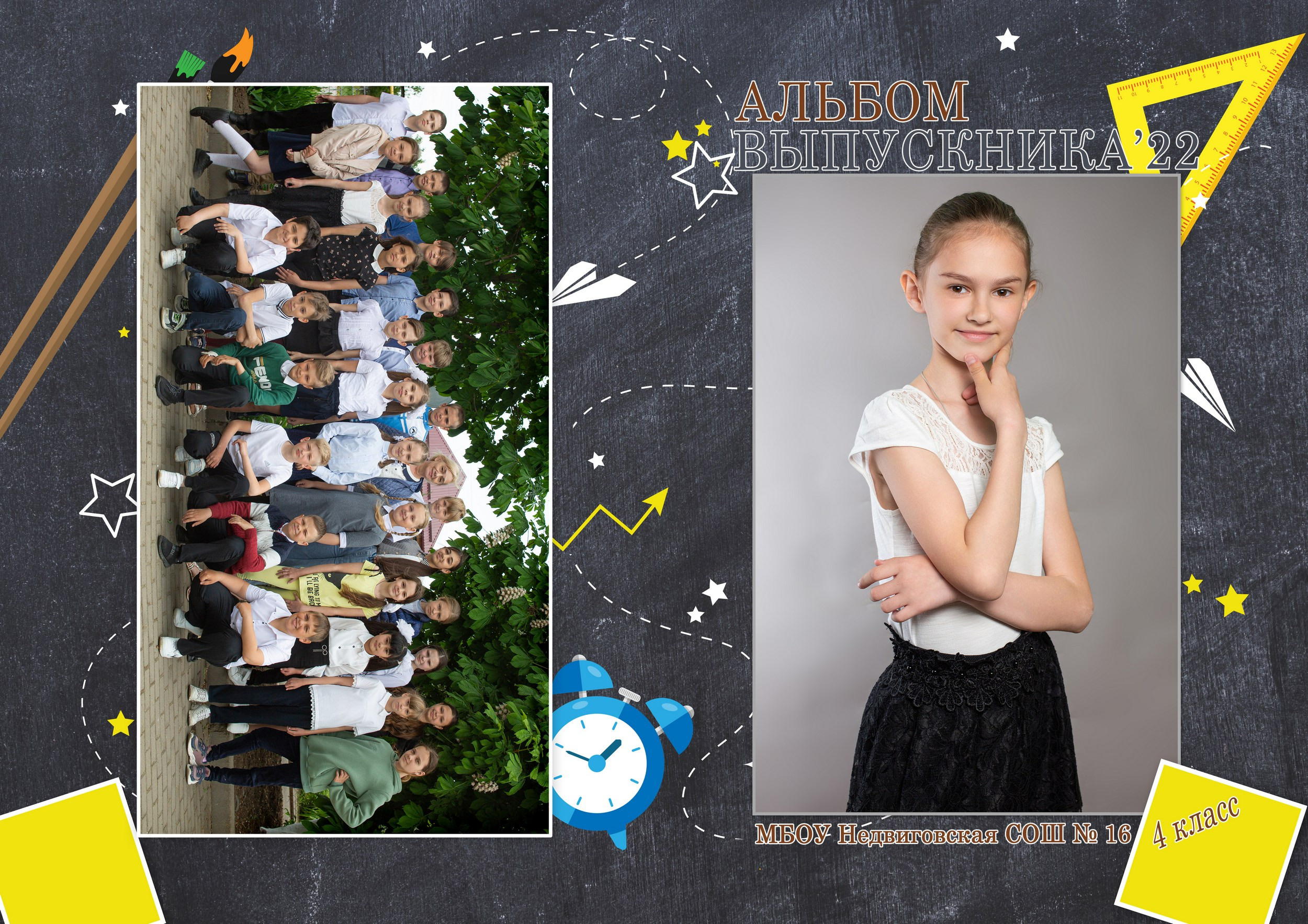 Для Школы 4 кл — 5. Фотограф Богданенко Антон