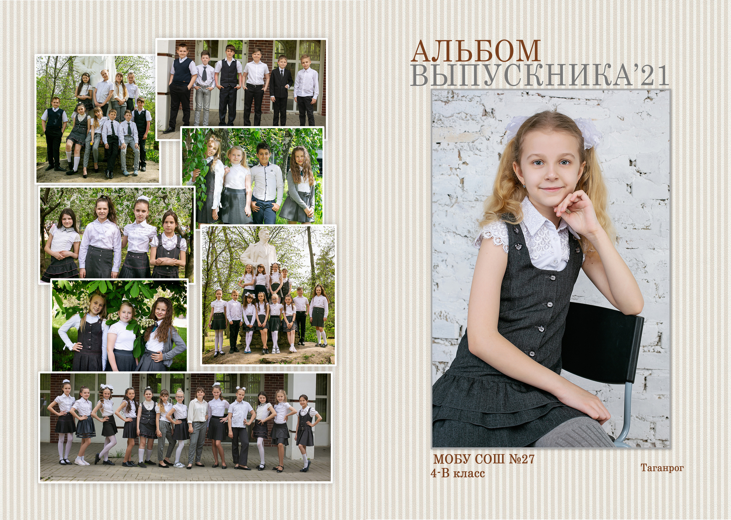 Для Школы 4 кл — 2. Фотограф Богданенко Антон