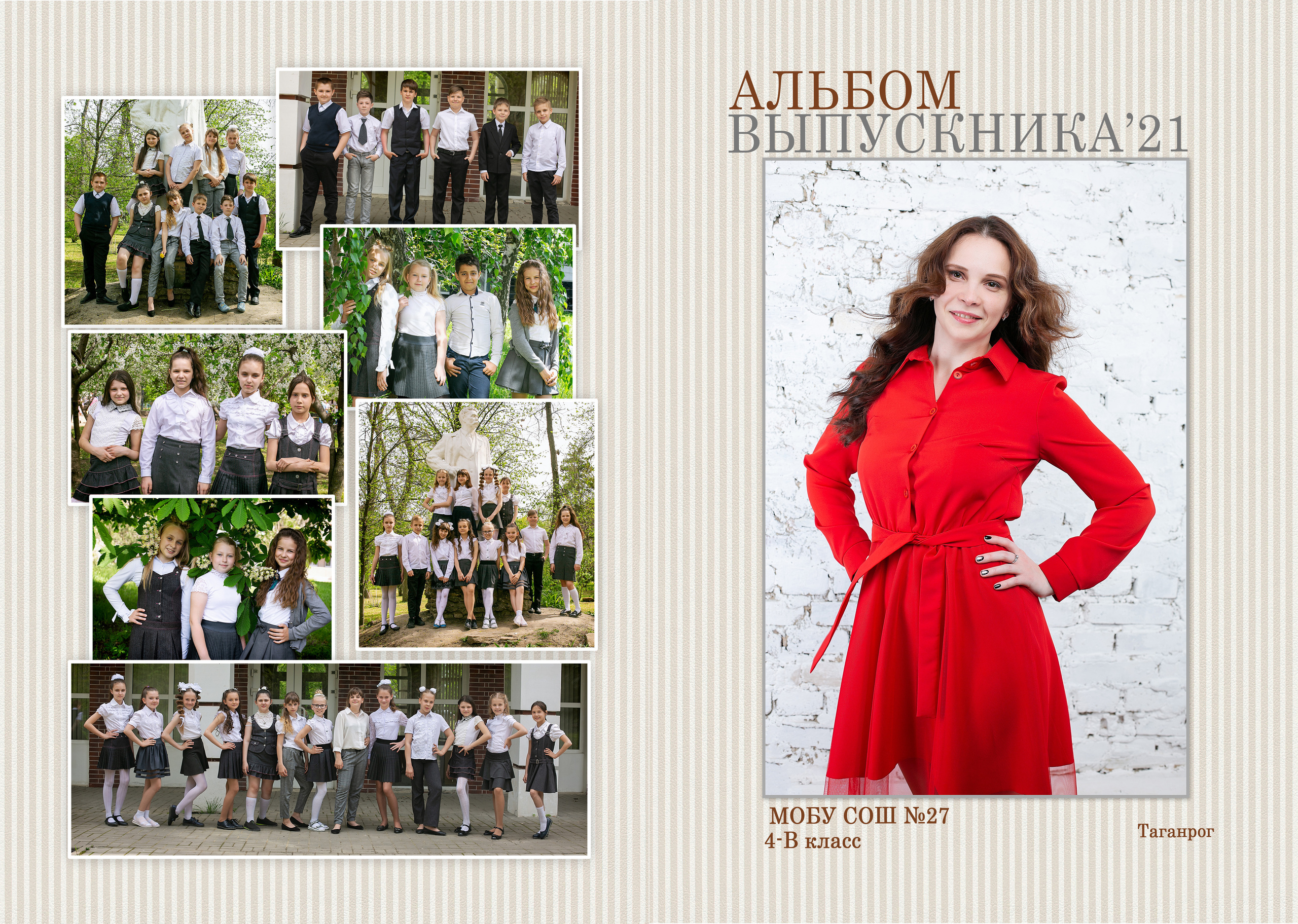 Для Школы 4 кл — 2. Фотограф Богданенко Антон